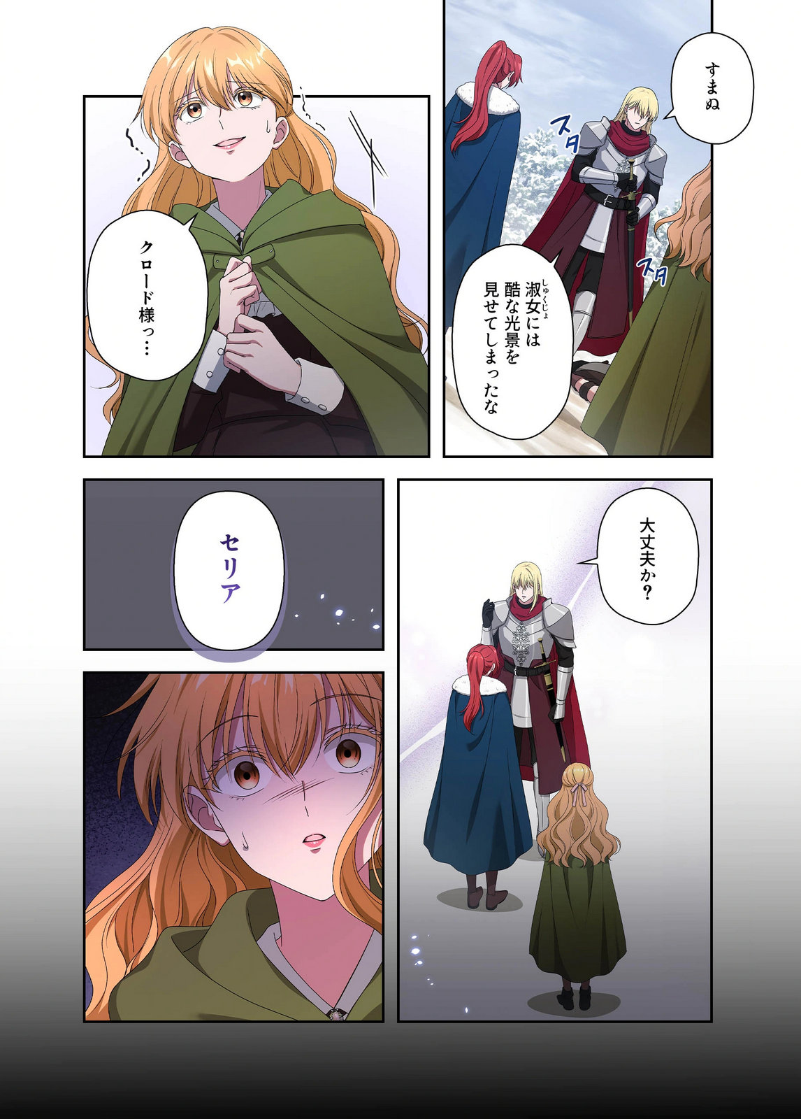 Kanbina Ai wa Fukushuu no Hate ni Chapter 22 10ページ