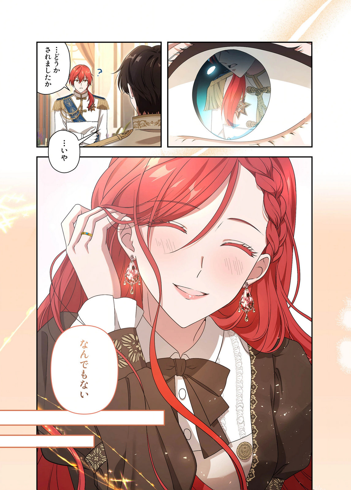 Kanbina Ai wa Fukushuu no Hate ni Chapter 23 2ページ