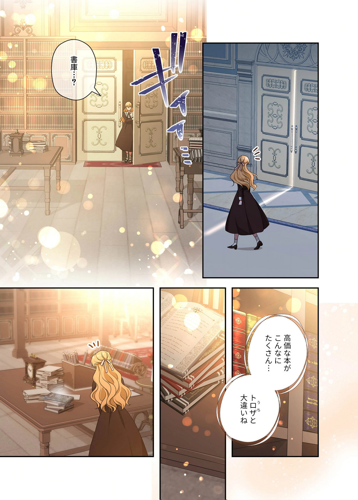 Kanbina Ai wa Fukushuu no Hate ni Chapter 23 15ページ
