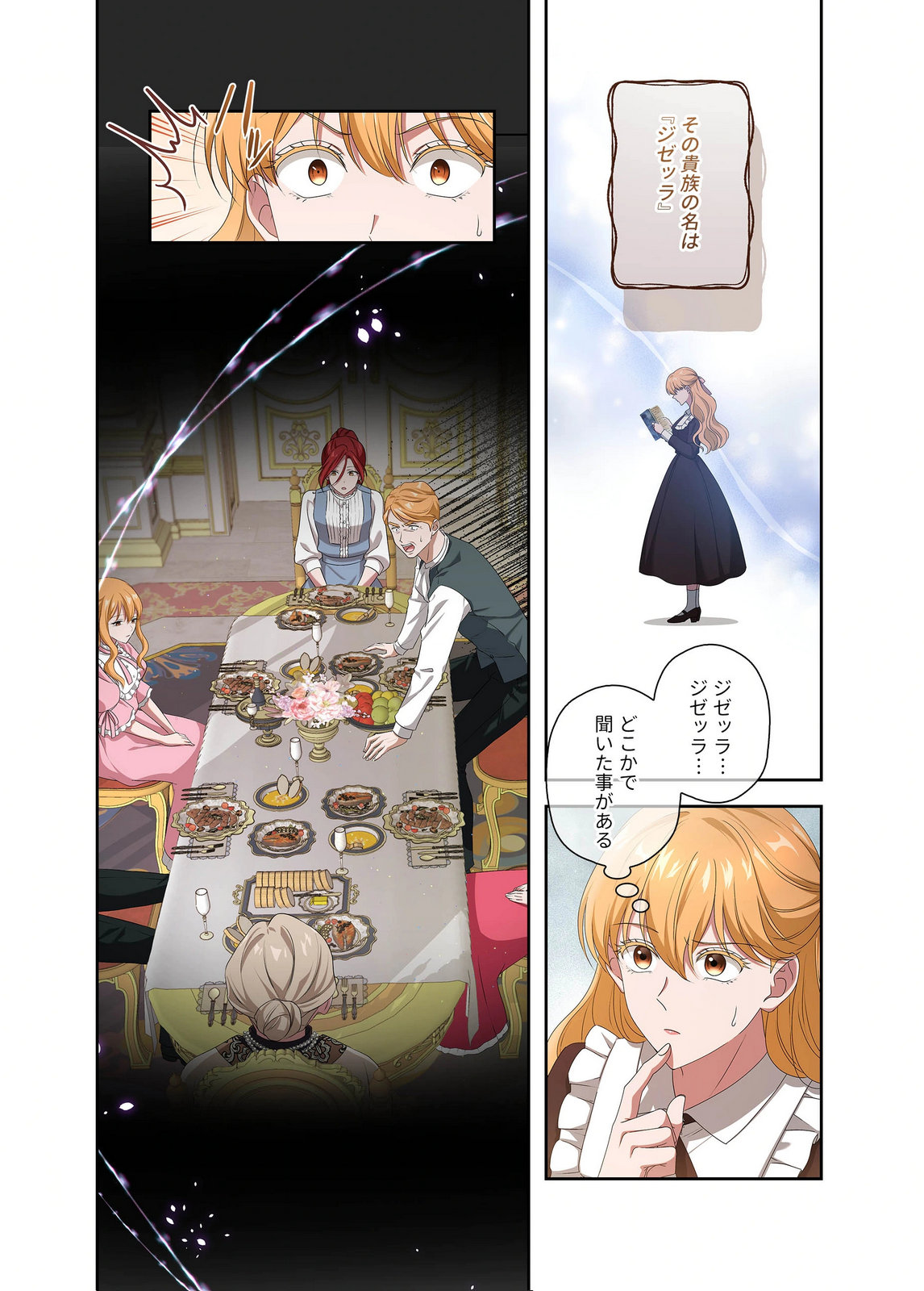 Kanbina Ai wa Fukushuu no Hate ni Chapter 23 17ページ