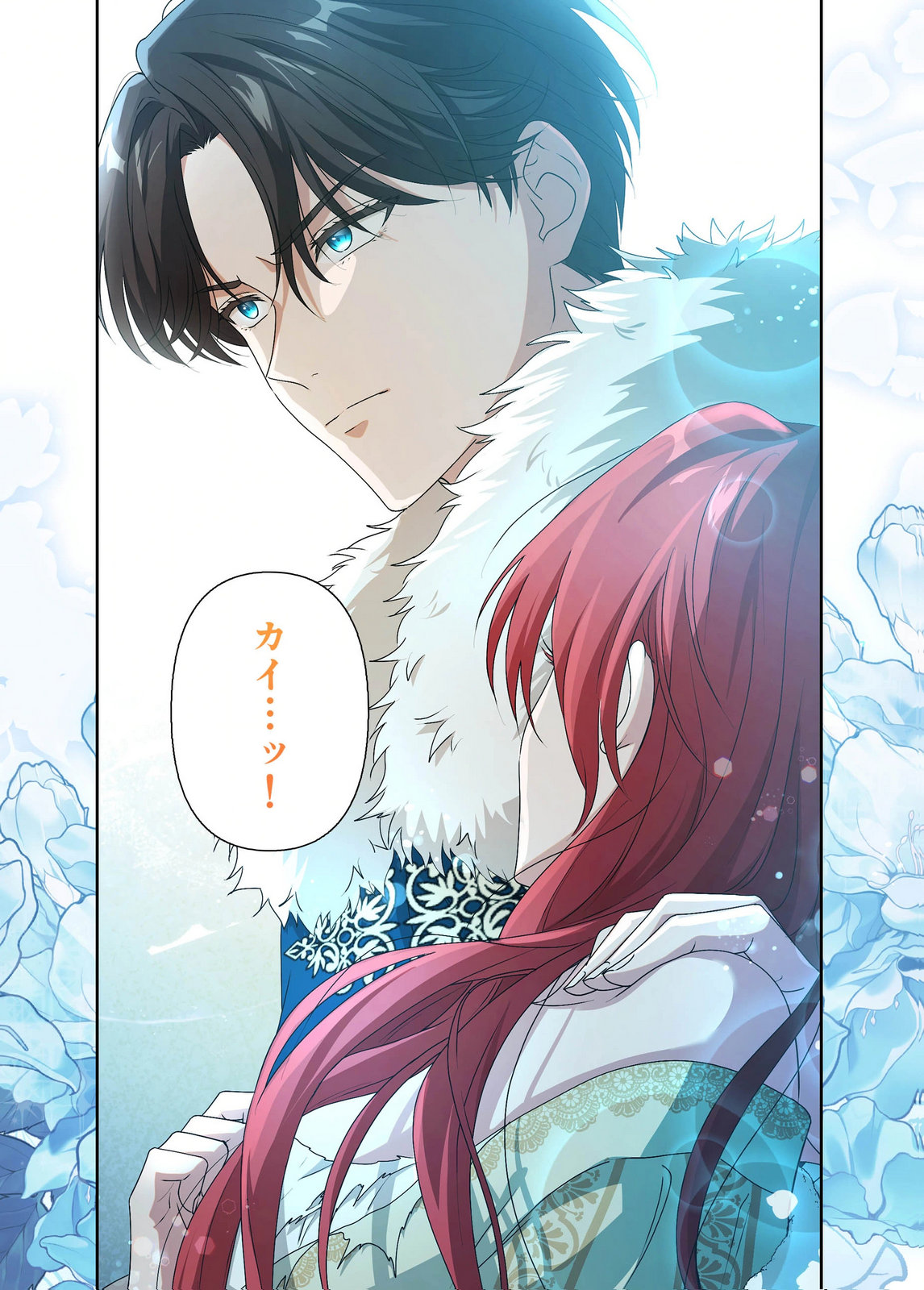Kanbina Ai wa Fukushuu no Hate ni Chapter 23 24ページ
