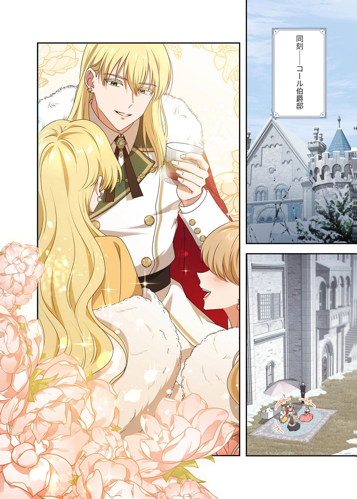 Kanbina Ai wa Fukushuu no Hate ni Chapter 23 6ページ