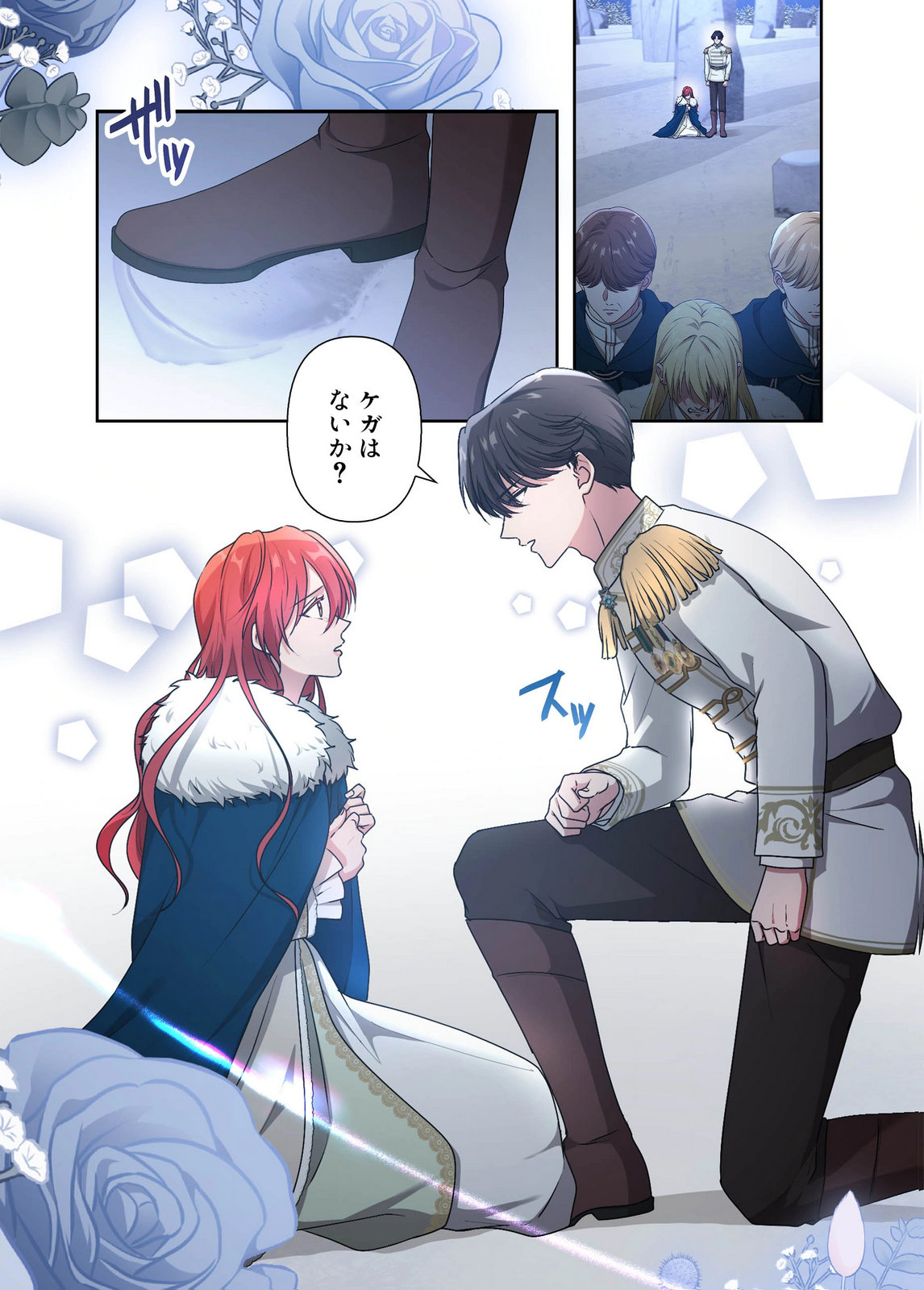 Kanbina Ai wa Fukushuu no Hate ni Chapter 24 6ページ