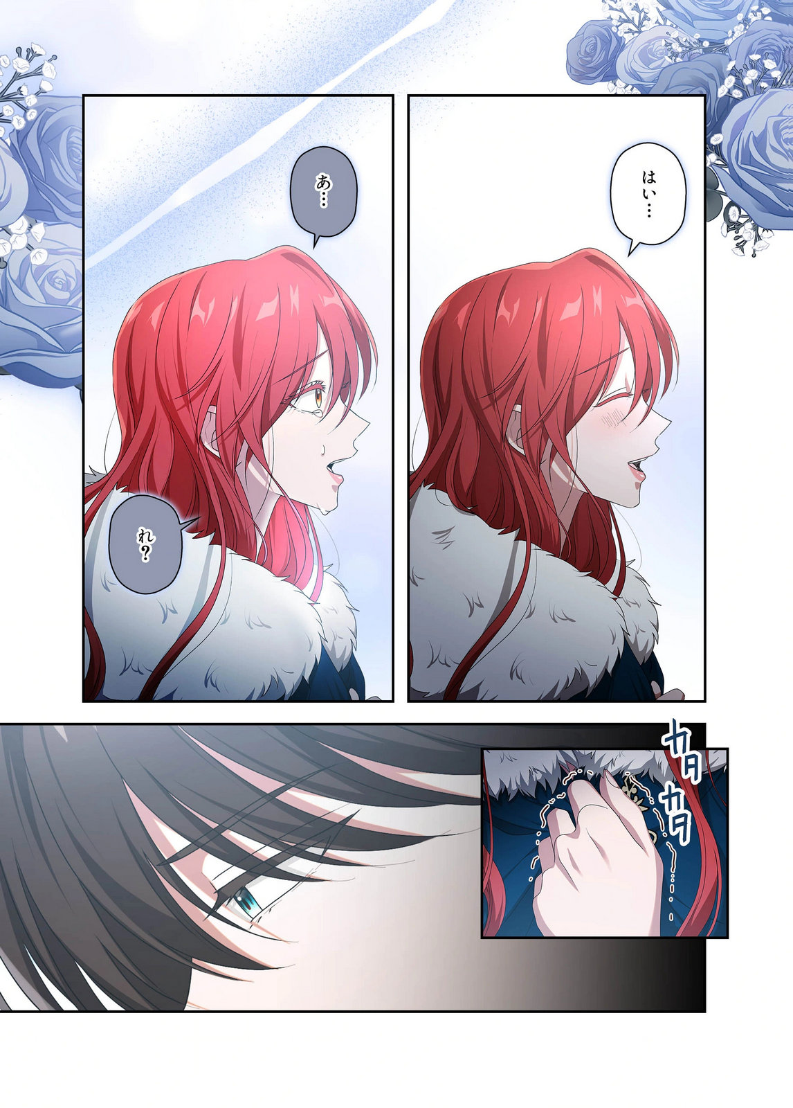Kanbina Ai wa Fukushuu no Hate ni Chapter 24 7ページ