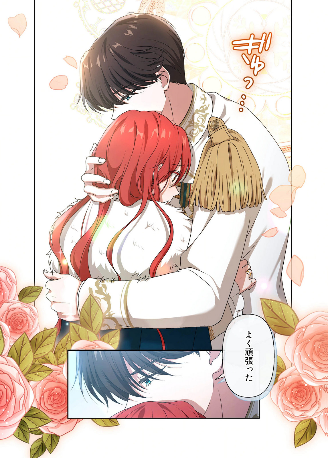 Kanbina Ai wa Fukushuu no Hate ni Chapter 24 8ページ