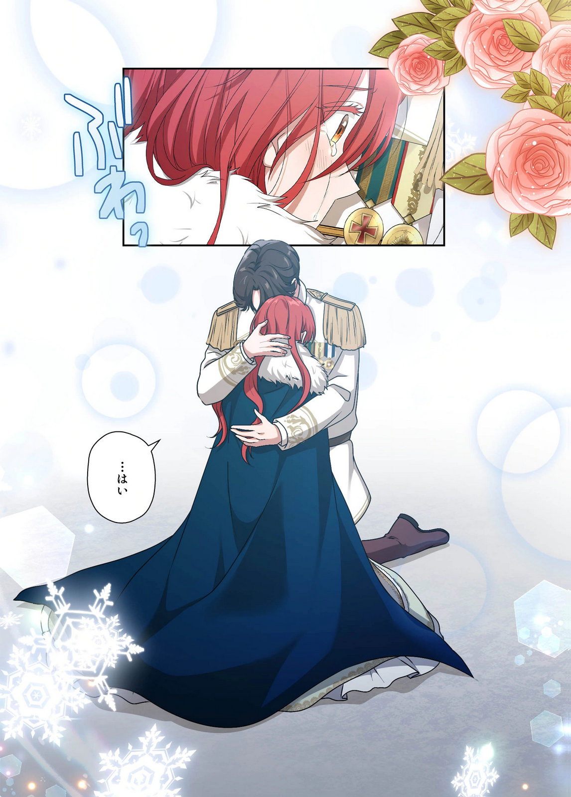 Kanbina Ai wa Fukushuu no Hate ni Chapter 24 9ページ