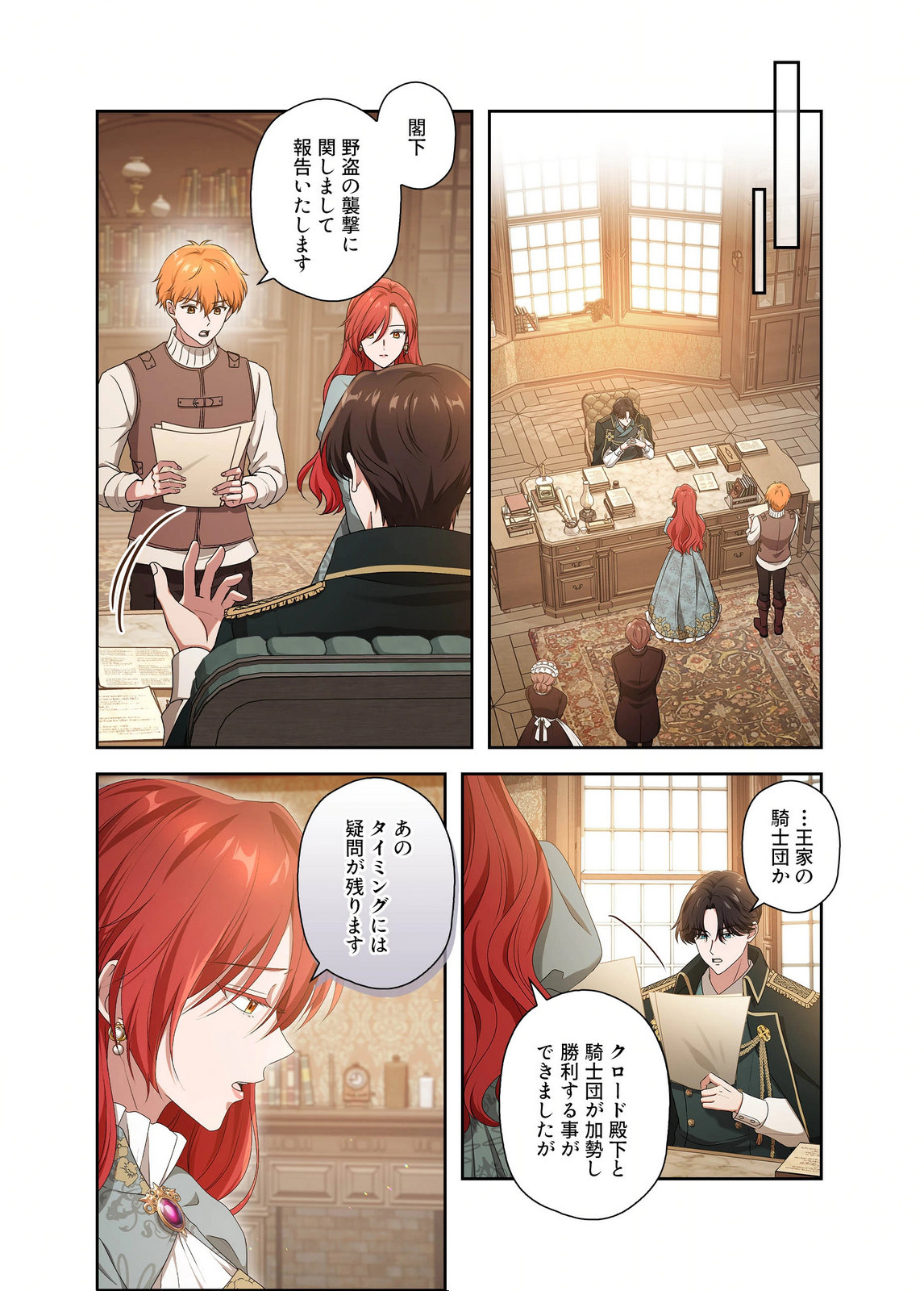 Kanbina Ai wa Fukushuu no Hate ni Chapter 24 10ページ