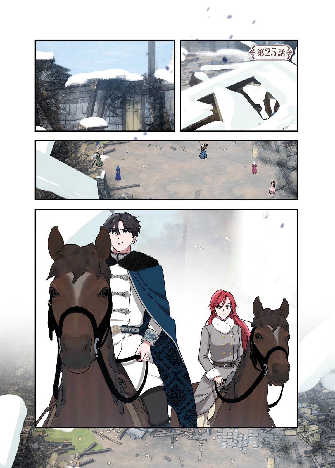 Kanbina Ai wa Fukushuu no Hate ni Chapter 25 1ページ