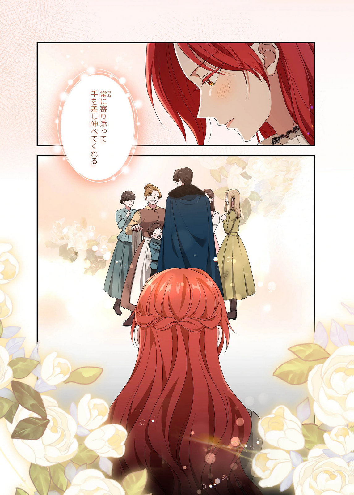 Kanbina Ai wa Fukushuu no Hate ni Chapter 25 12ページ