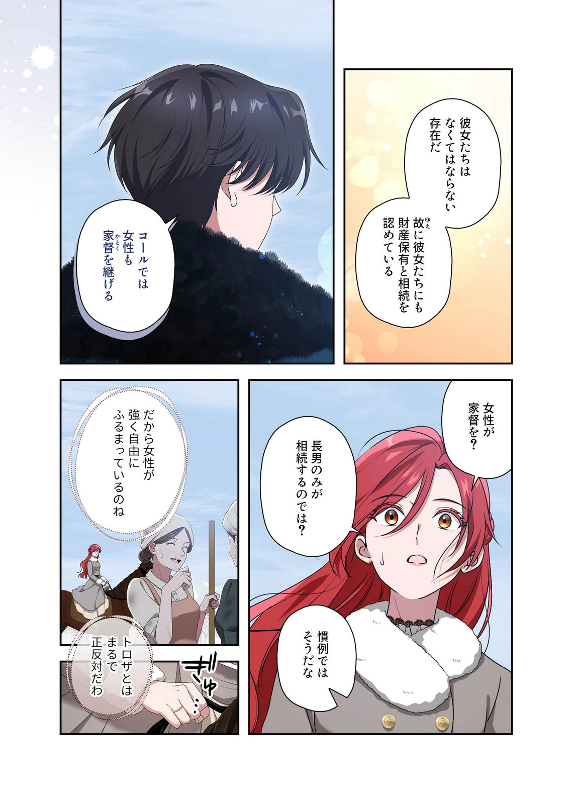 Kanbina Ai wa Fukushuu no Hate ni Chapter 25 14ページ