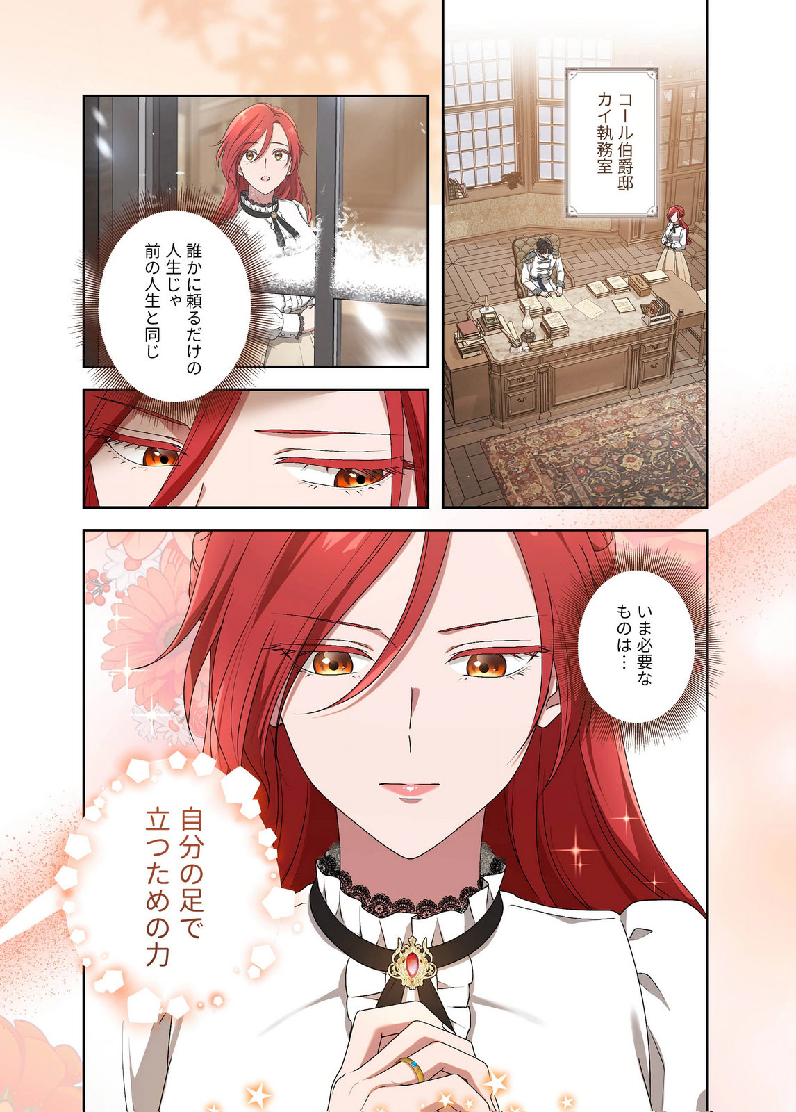 Kanbina Ai wa Fukushuu no Hate ni Chapter 25 17ページ