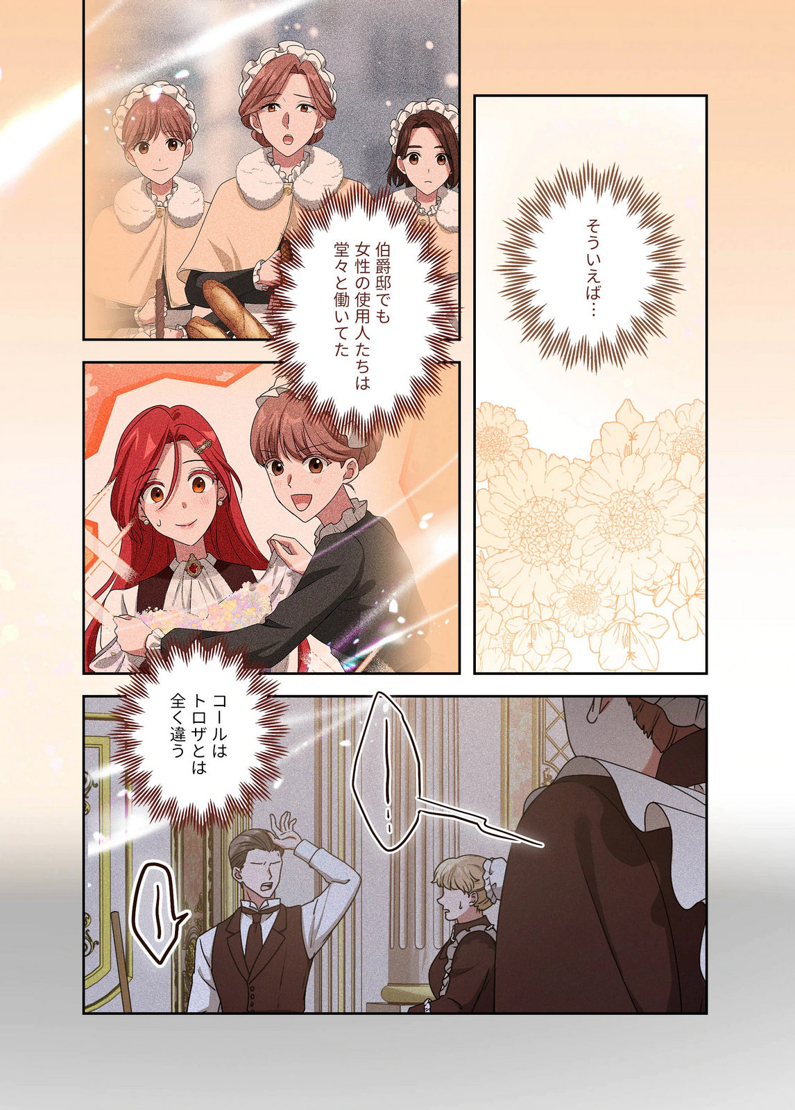 Kanbina Ai wa Fukushuu no Hate ni Chapter 25 3ページ