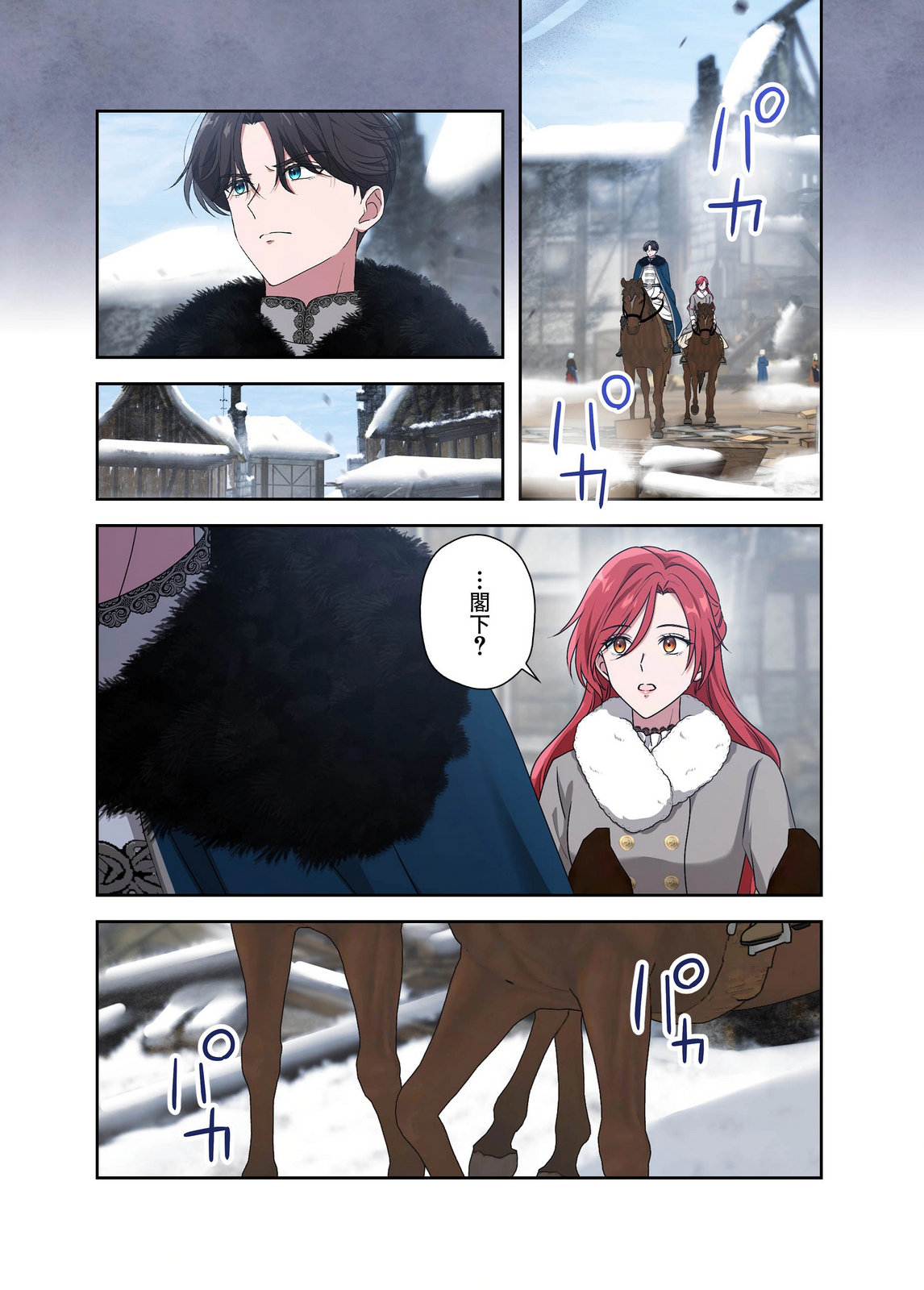 Kanbina Ai wa Fukushuu no Hate ni Chapter 25 4ページ