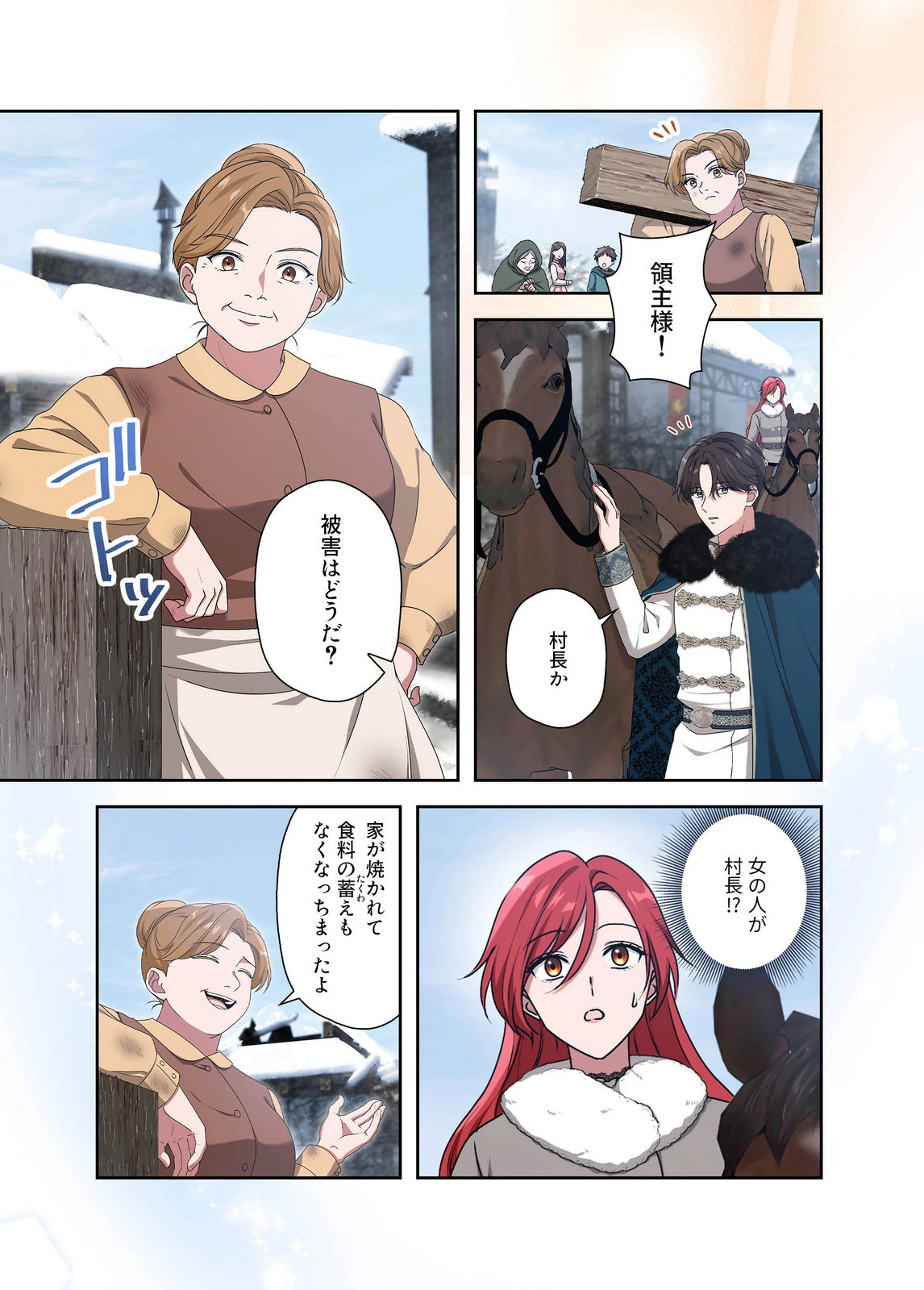 Kanbina Ai wa Fukushuu no Hate ni Chapter 25 7ページ