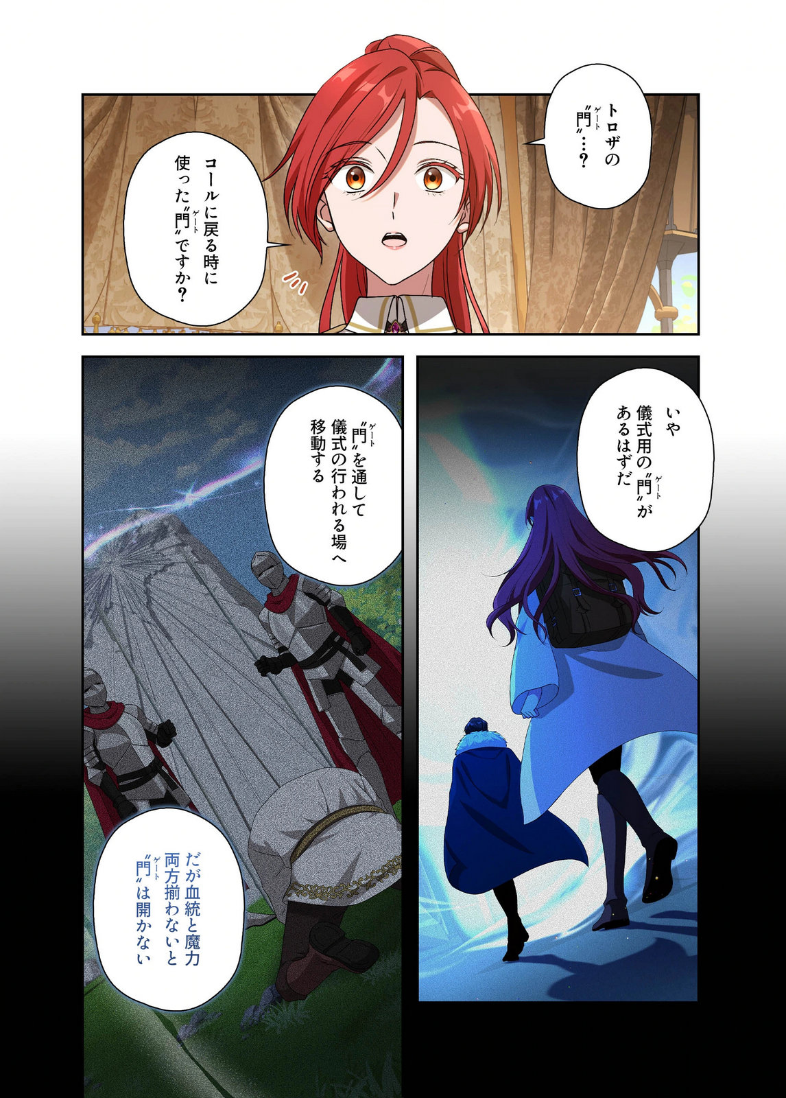 Kanbina Ai wa Fukushuu no Hate ni Chapter 26 11ページ