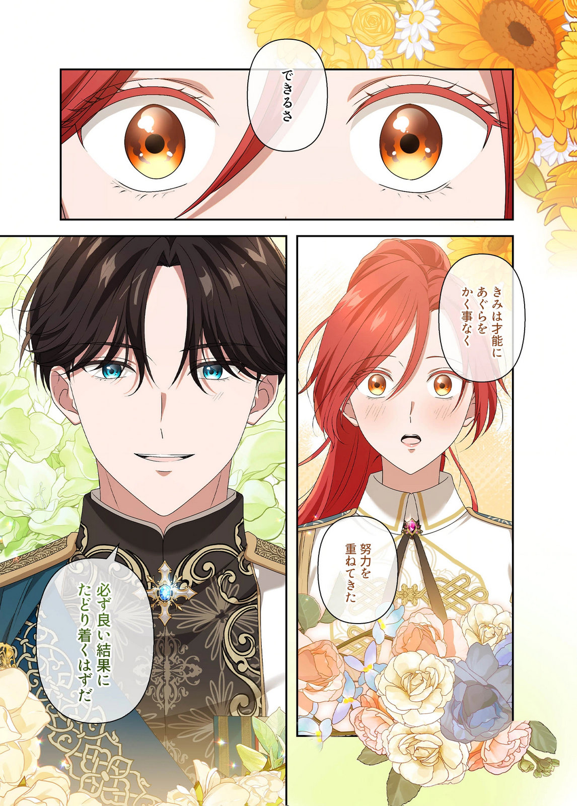 Kanbina Ai wa Fukushuu no Hate ni Chapter 26 13ページ