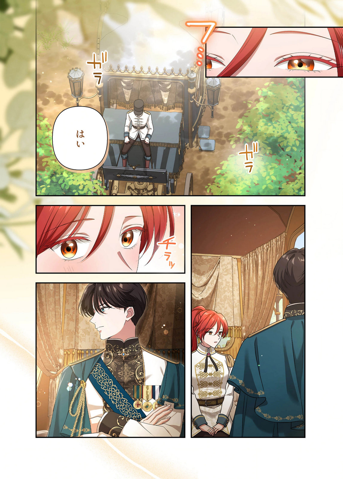 Kanbina Ai wa Fukushuu no Hate ni Chapter 26 14ページ