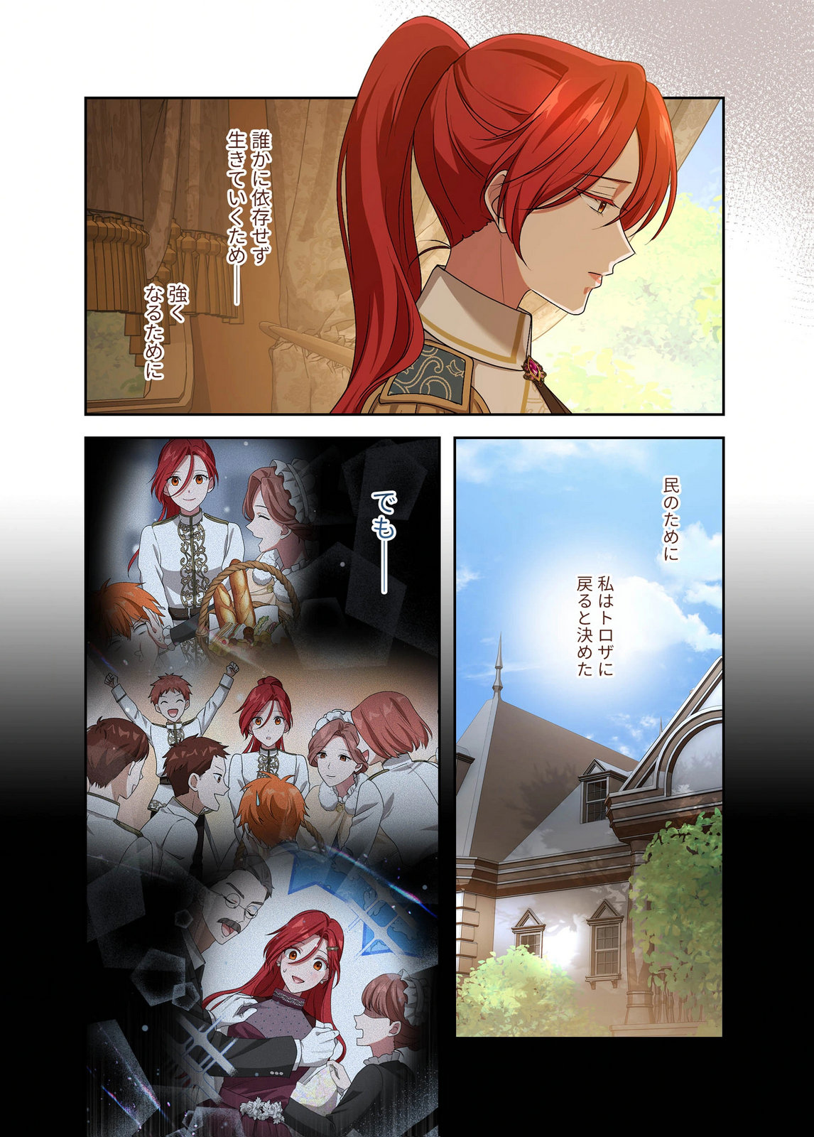 Kanbina Ai wa Fukushuu no Hate ni Chapter 26 15ページ