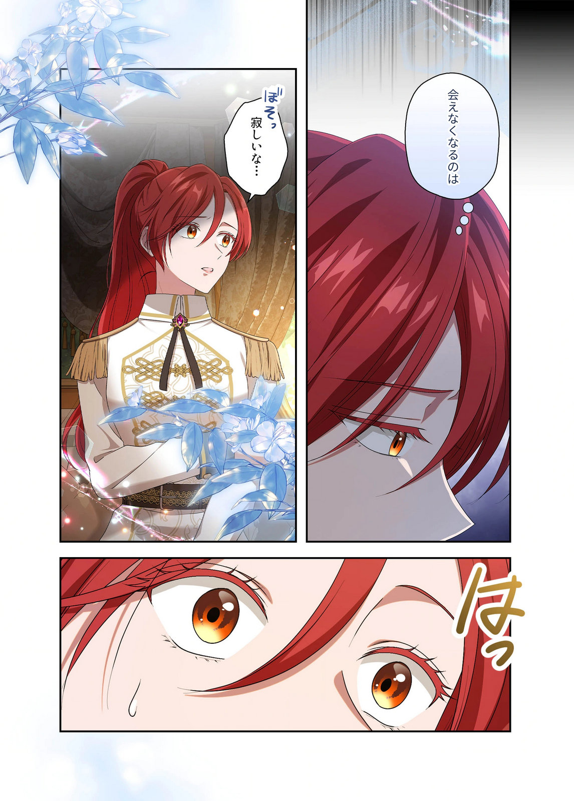Kanbina Ai wa Fukushuu no Hate ni Chapter 26 16ページ