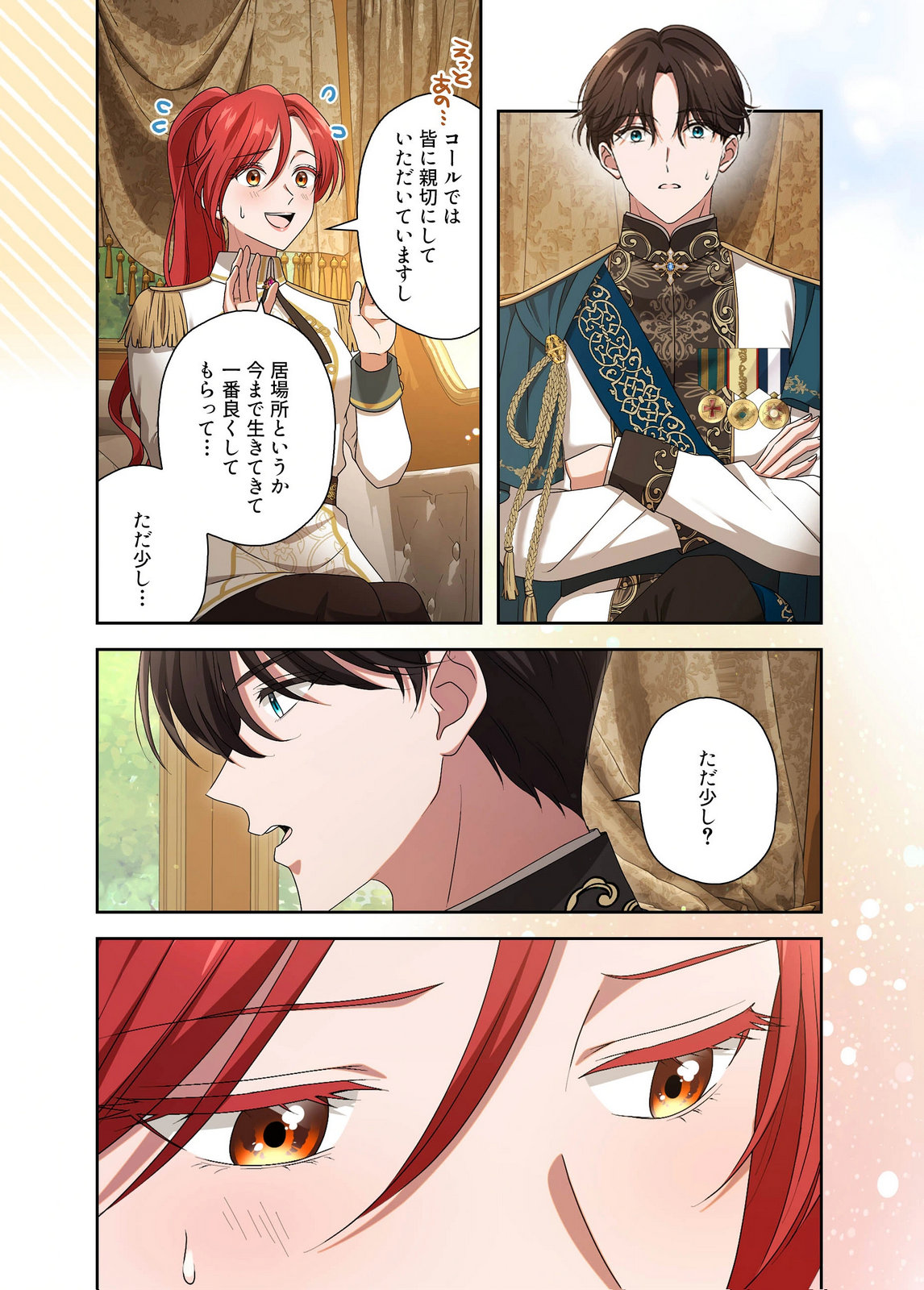 Kanbina Ai wa Fukushuu no Hate ni Chapter 26 17ページ