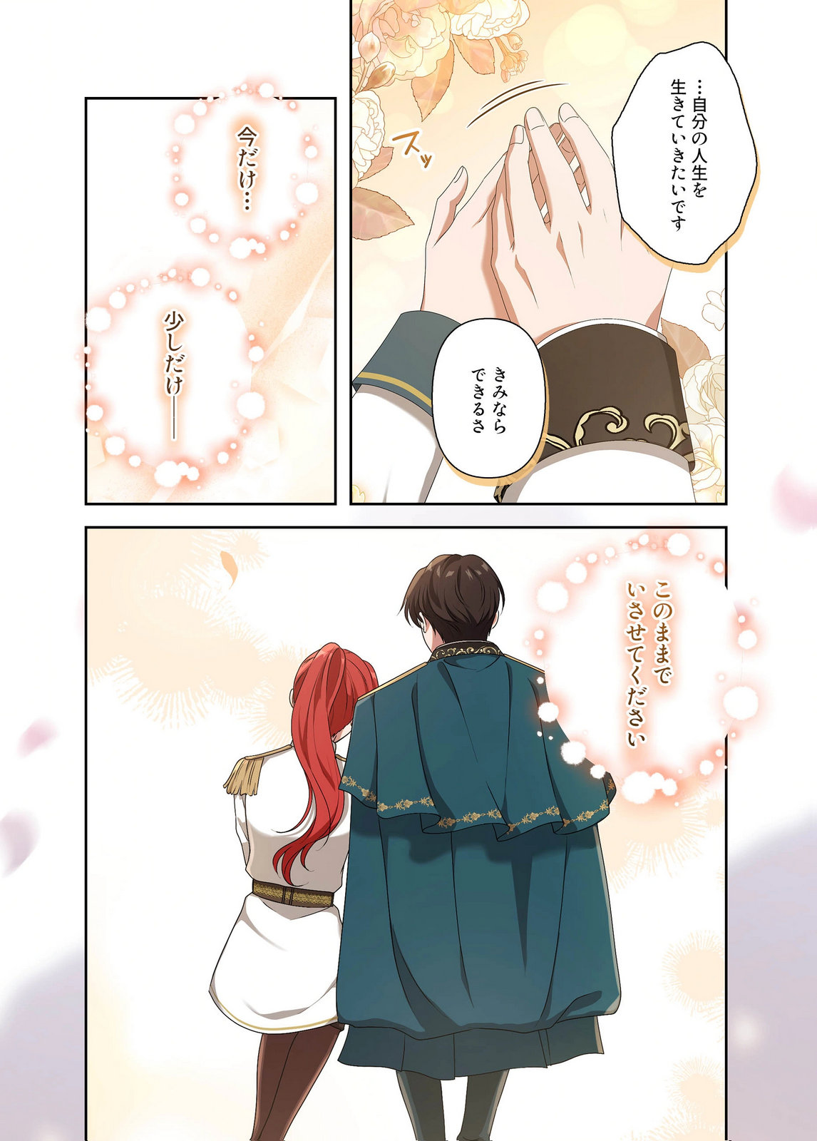Kanbina Ai wa Fukushuu no Hate ni Chapter 26 21ページ