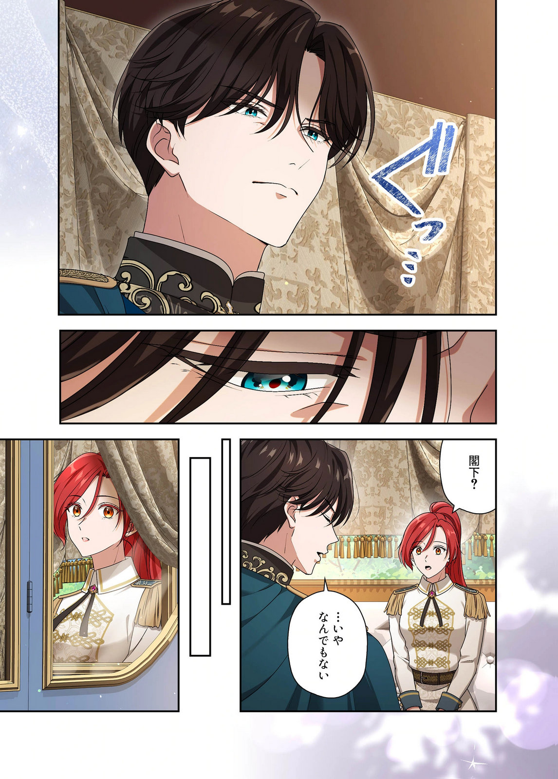 Kanbina Ai wa Fukushuu no Hate ni Chapter 26 5ページ