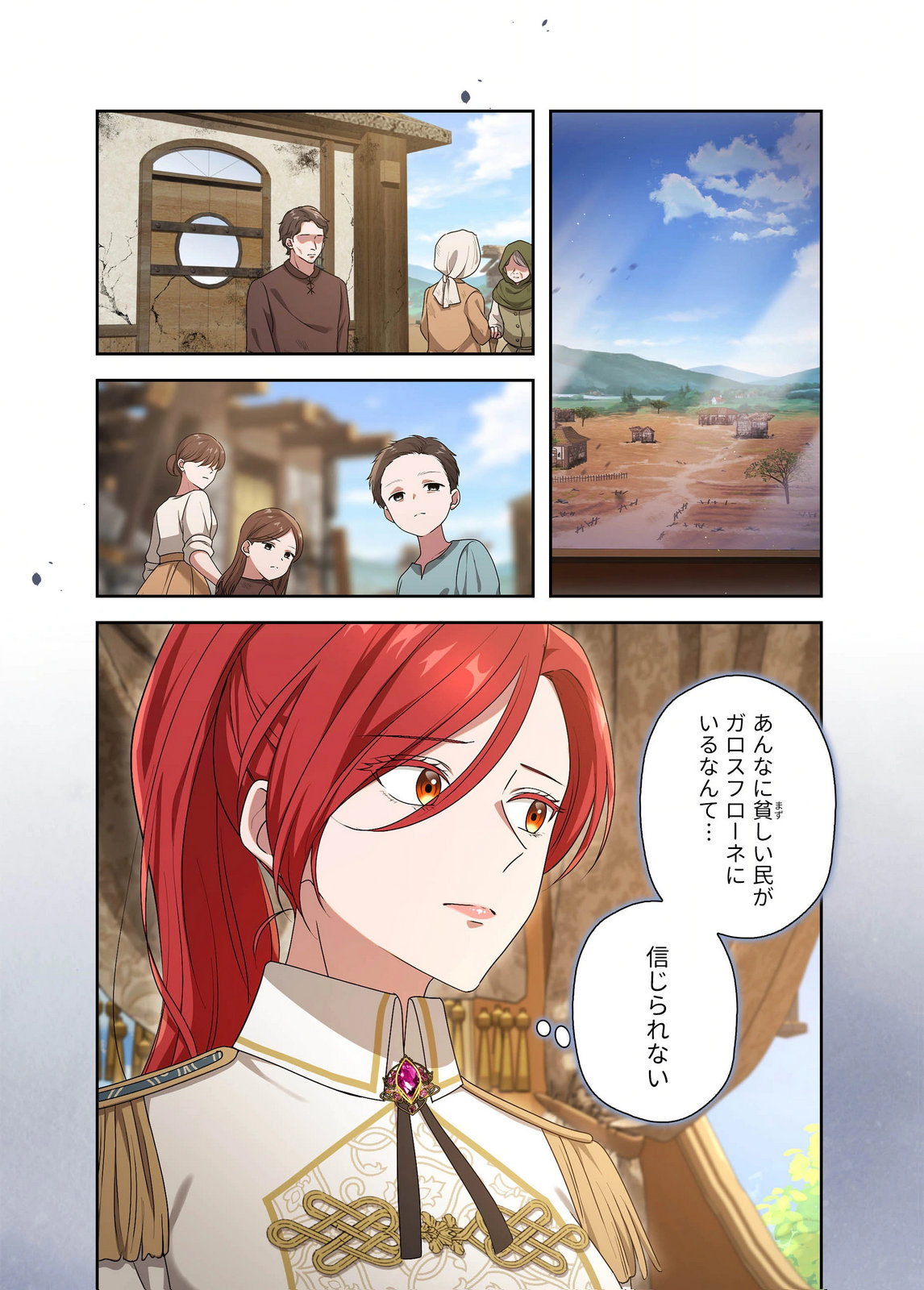 Kanbina Ai wa Fukushuu no Hate ni Chapter 26 6ページ