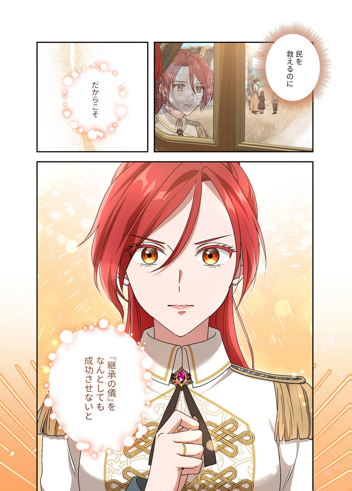 Kanbina Ai wa Fukushuu no Hate ni Chapter 26 9ページ