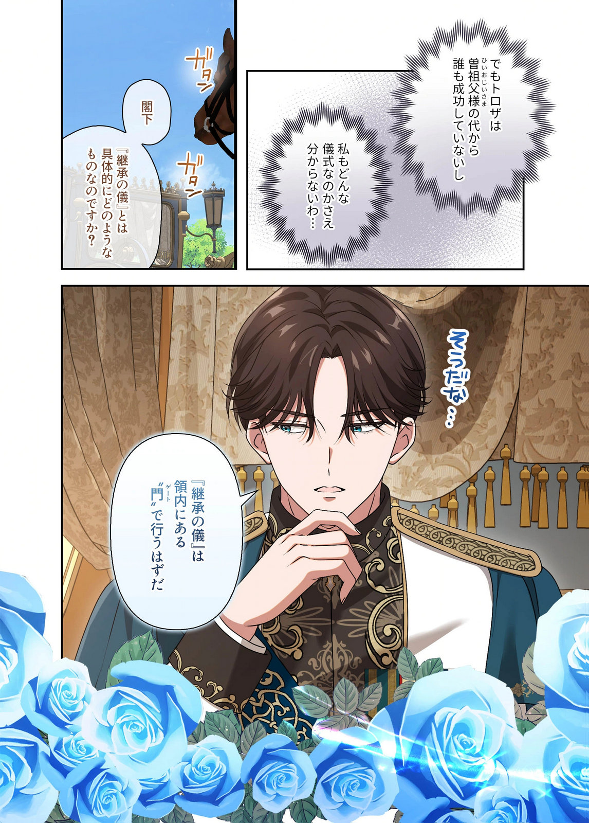 Kanbina Ai wa Fukushuu no Hate ni Chapter 26 10ページ