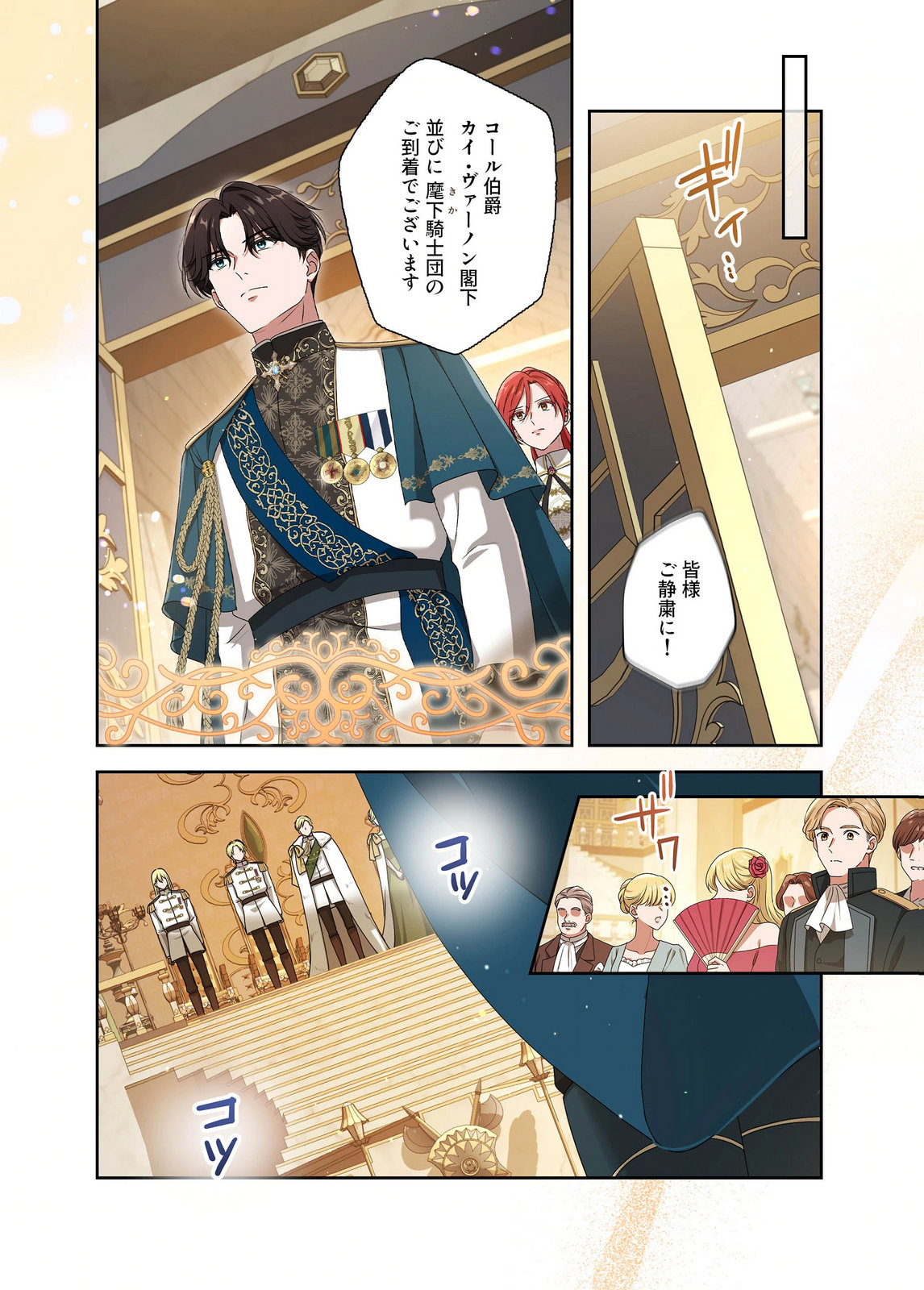 Kanbina Ai wa Fukushuu no Hate ni Chapter 27 2ページ