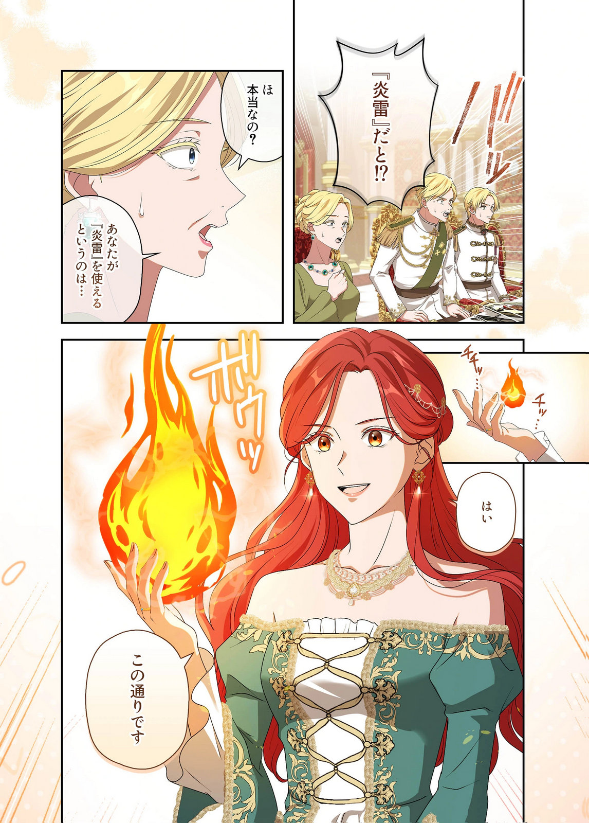 Kanbina Ai wa Fukushuu no Hate ni Chapter 27 16ページ