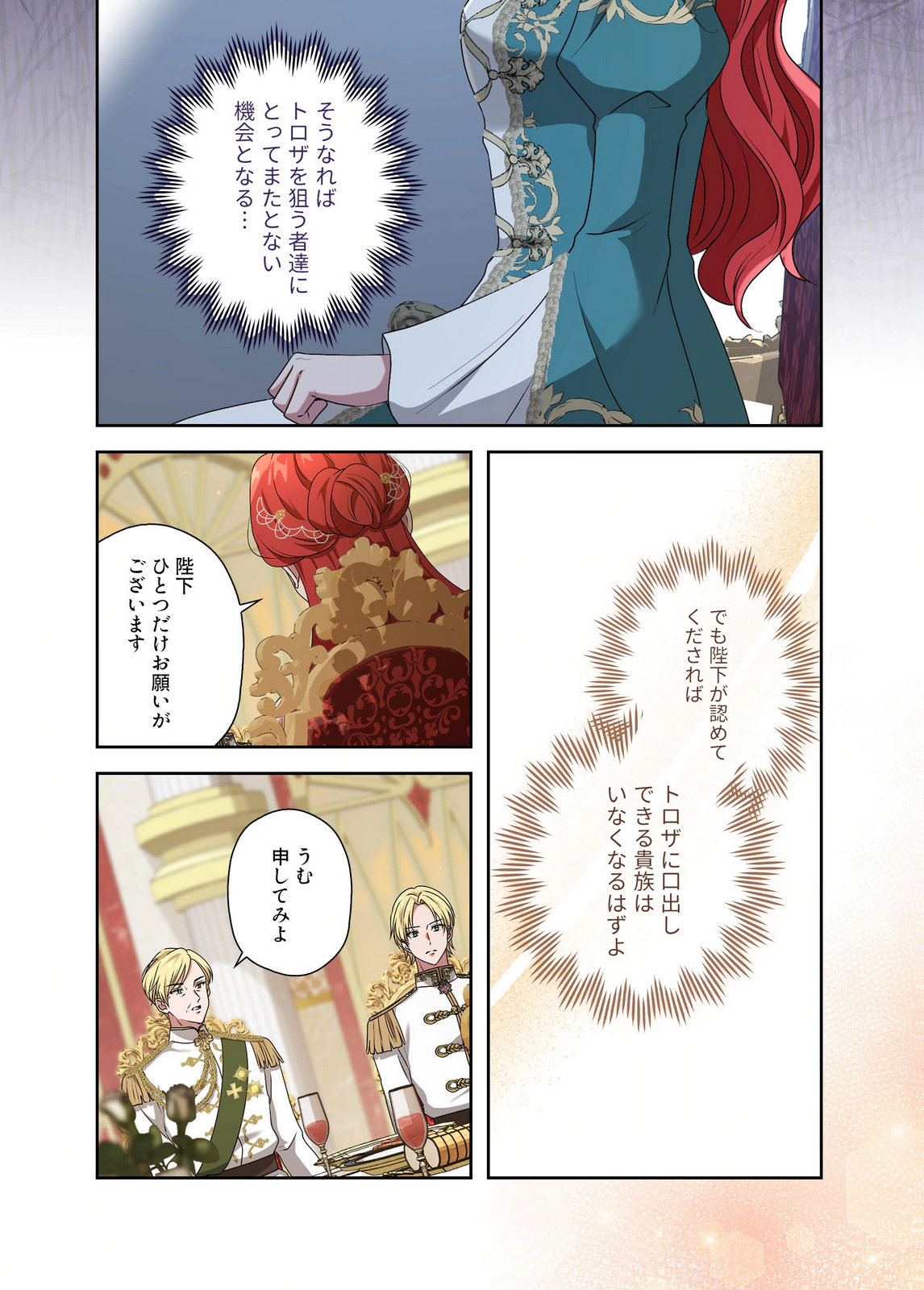 Kanbina Ai wa Fukushuu no Hate ni Chapter 27 19ページ