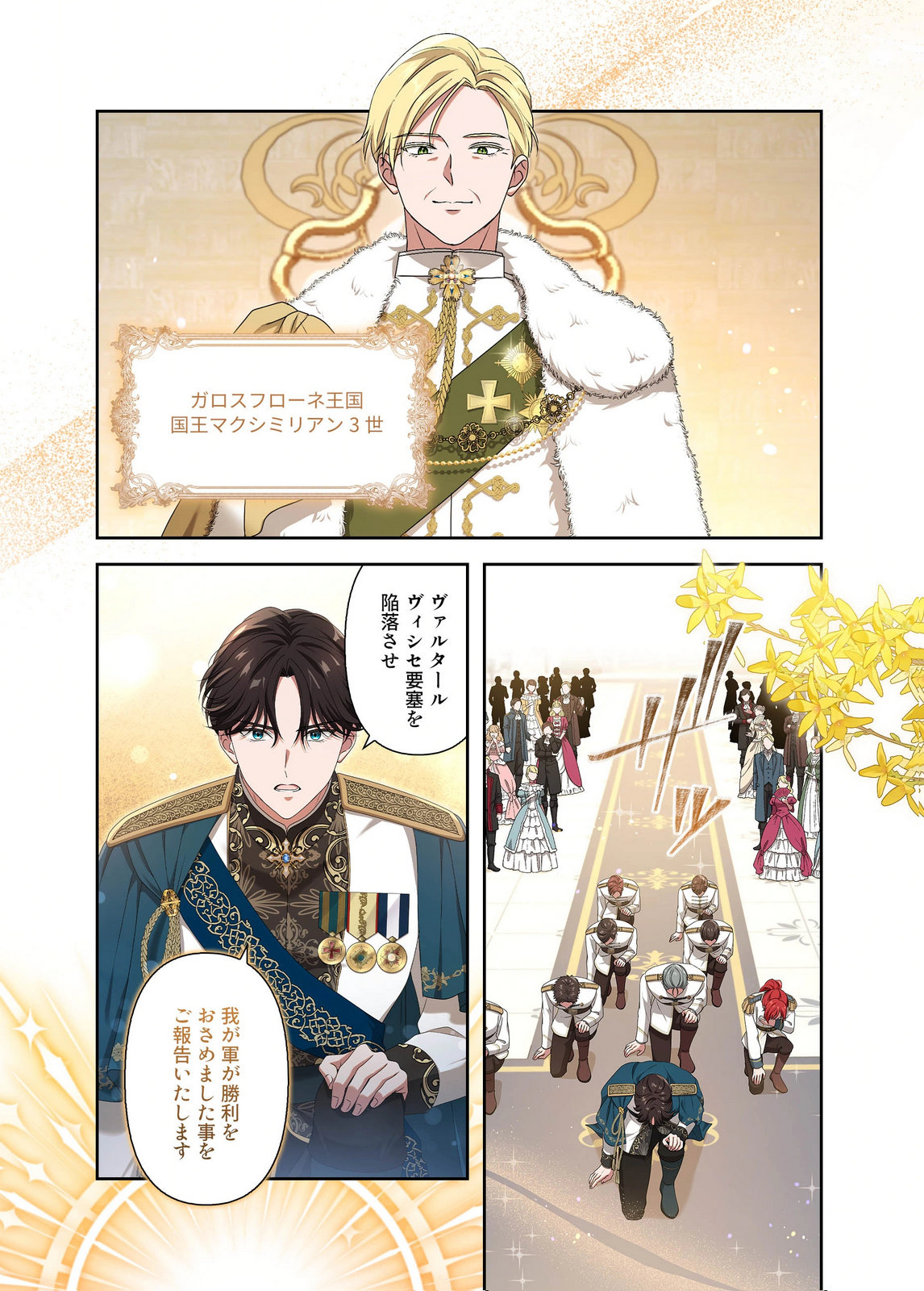 Kanbina Ai wa Fukushuu no Hate ni Chapter 27 3ページ