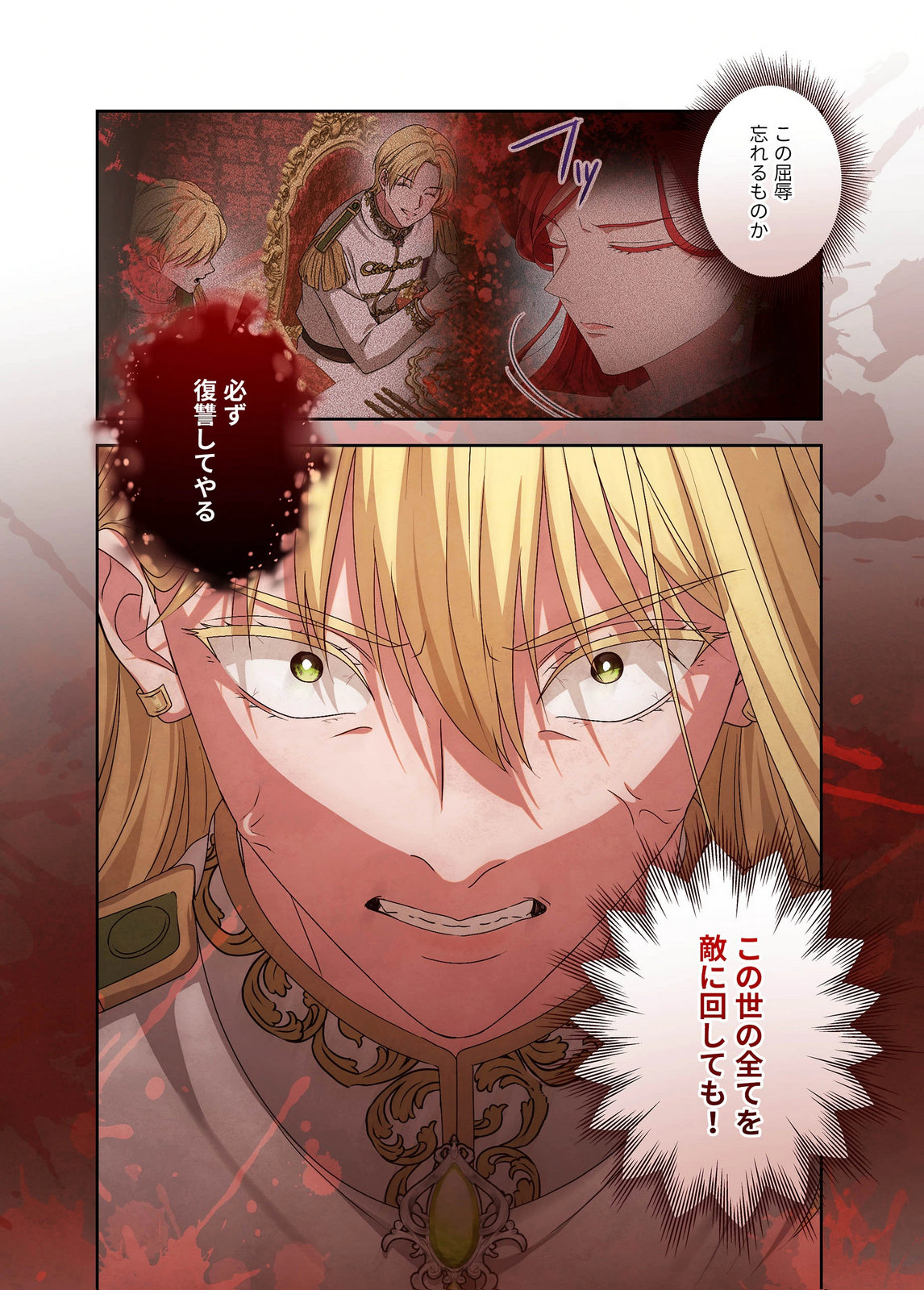 Kanbina Ai wa Fukushuu no Hate ni Chapter 27 24ページ