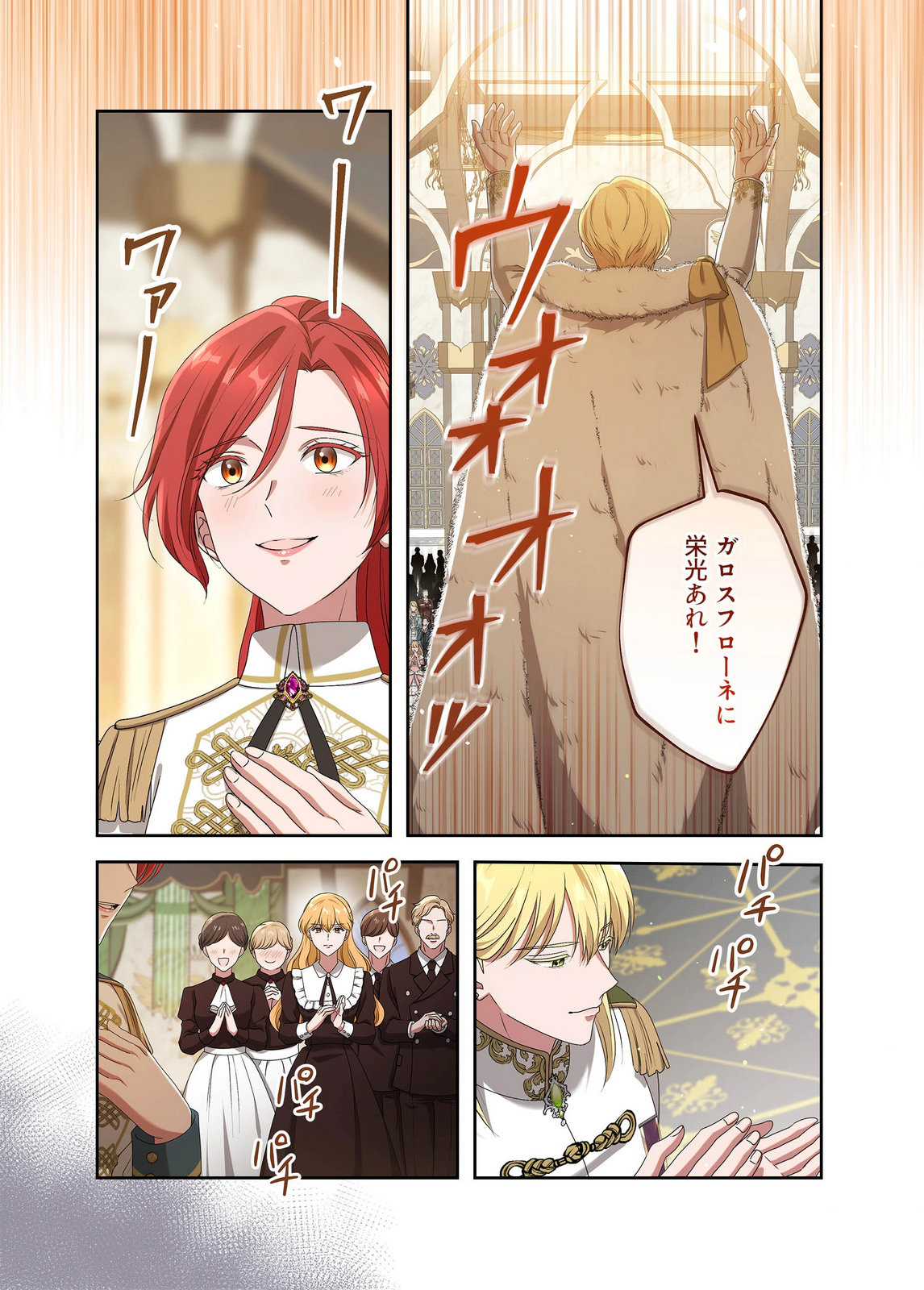 Kanbina Ai wa Fukushuu no Hate ni Chapter 27 5ページ