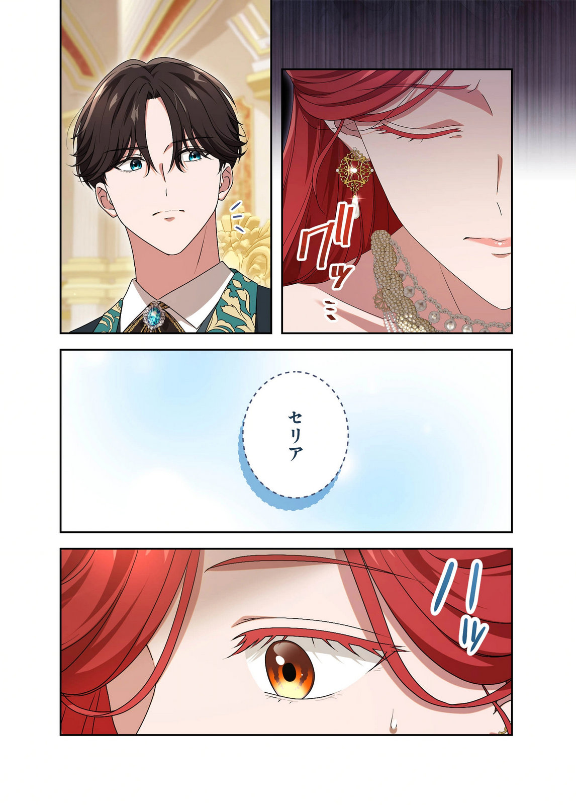 Kanbina Ai wa Fukushuu no Hate ni Chapter 27 8ページ