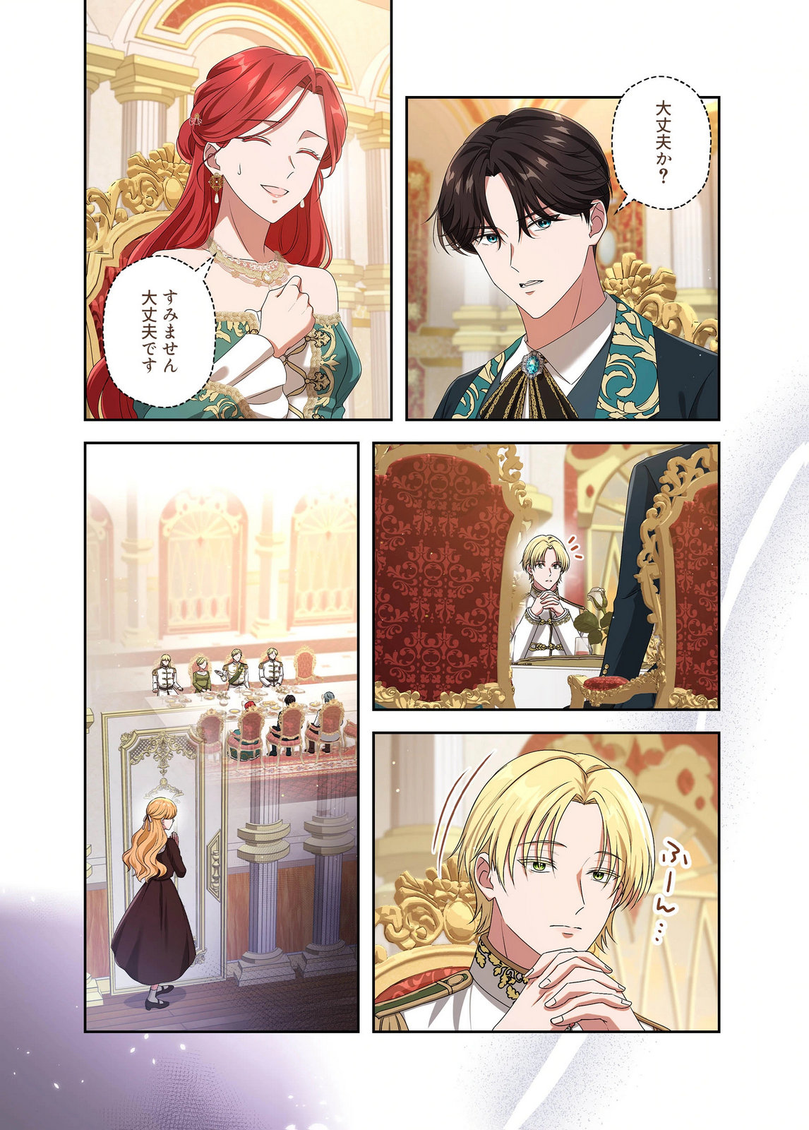 Kanbina Ai wa Fukushuu no Hate ni Chapter 27 9ページ