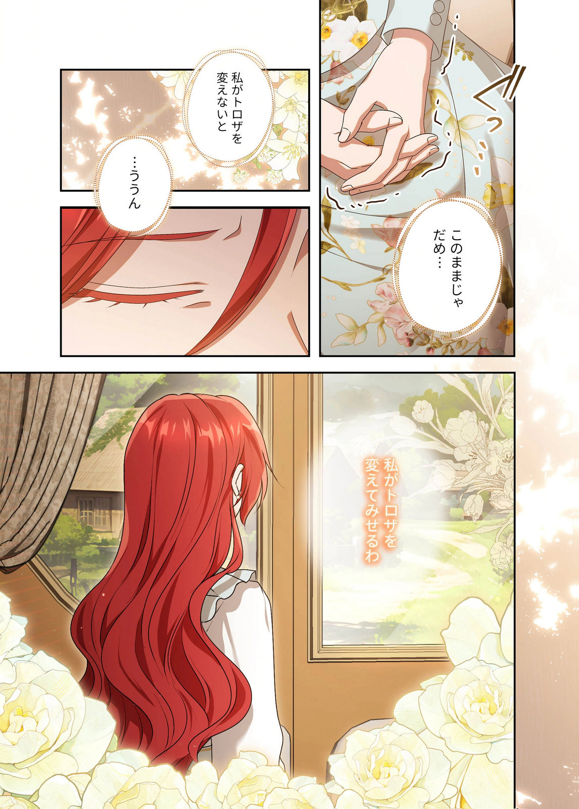 Kanbina Ai wa Fukushuu no Hate ni Chapter 28 11ページ