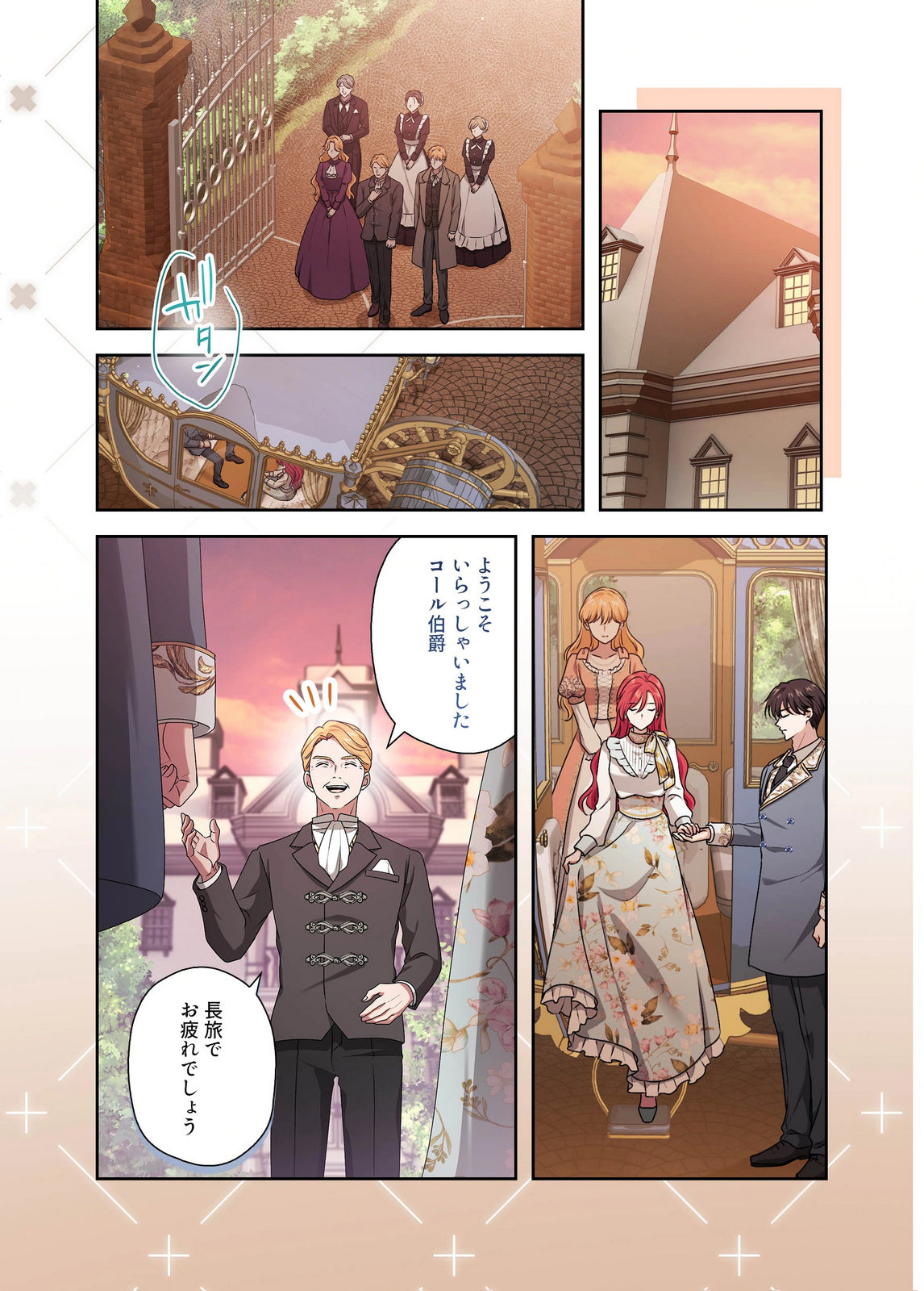 Kanbina Ai wa Fukushuu no Hate ni Chapter 28 12ページ