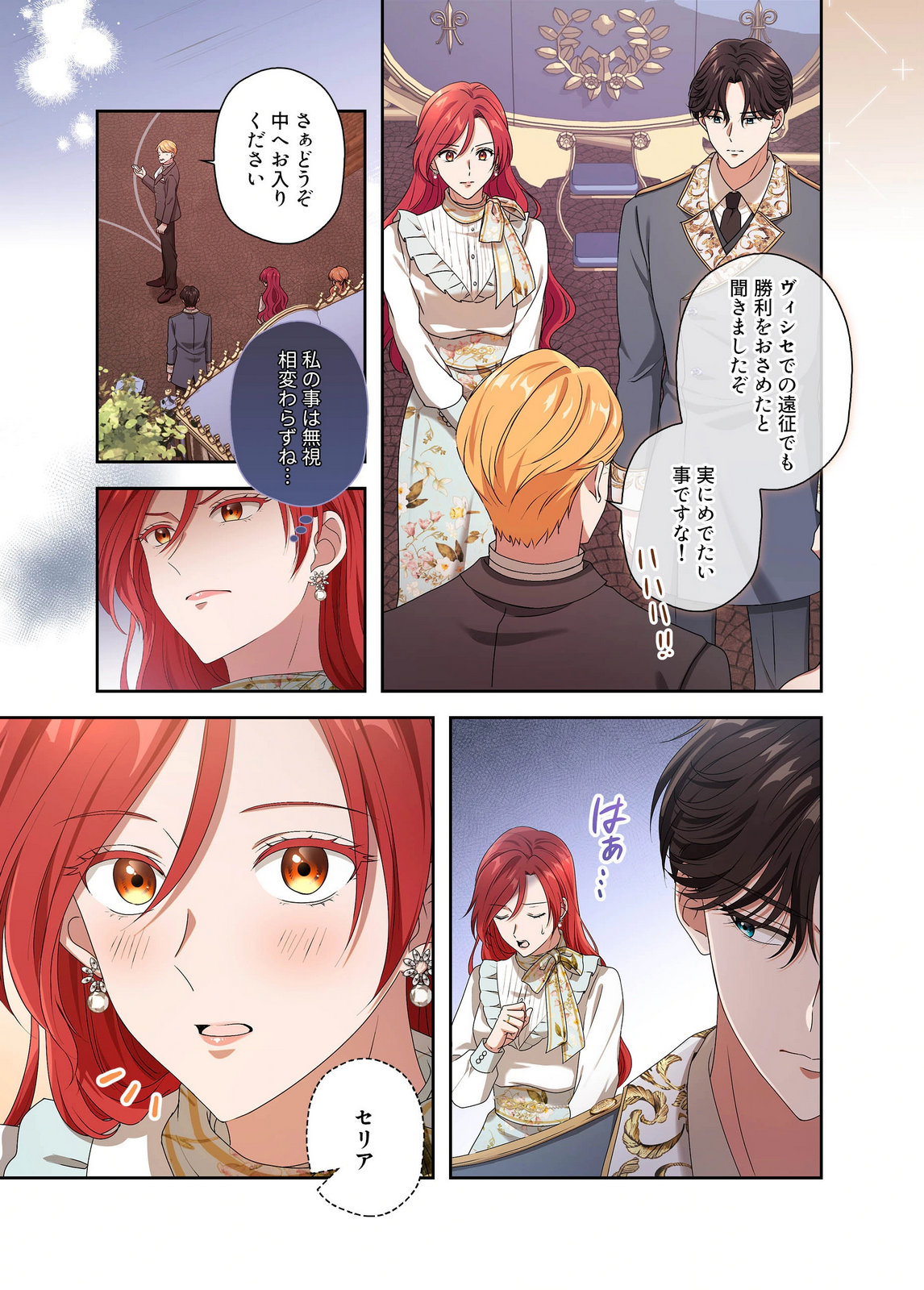 Kanbina Ai wa Fukushuu no Hate ni Chapter 28 13ページ