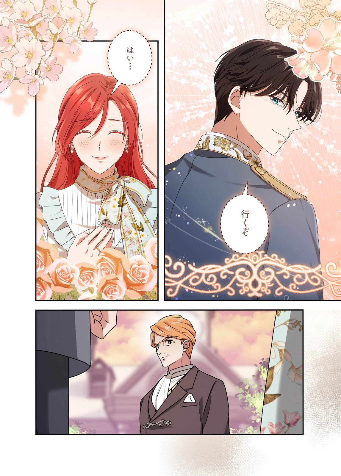 Kanbina Ai wa Fukushuu no Hate ni Chapter 28 14ページ