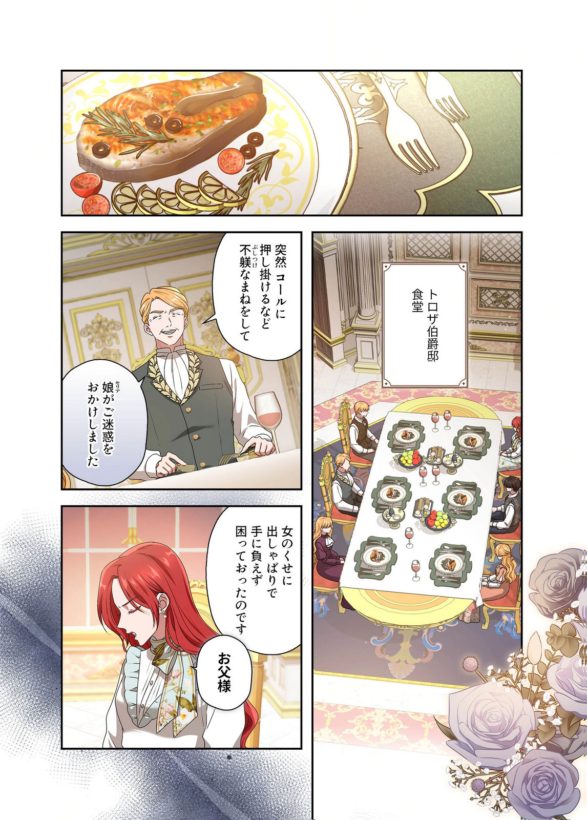 Kanbina Ai wa Fukushuu no Hate ni Chapter 28 15ページ