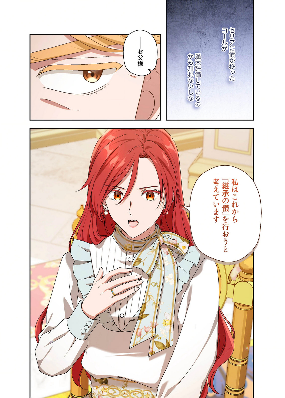 Kanbina Ai wa Fukushuu no Hate ni Chapter 28 20ページ