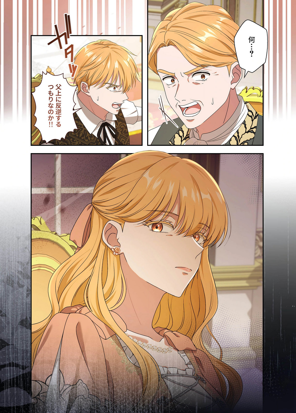 Kanbina Ai wa Fukushuu no Hate ni Chapter 28 21ページ