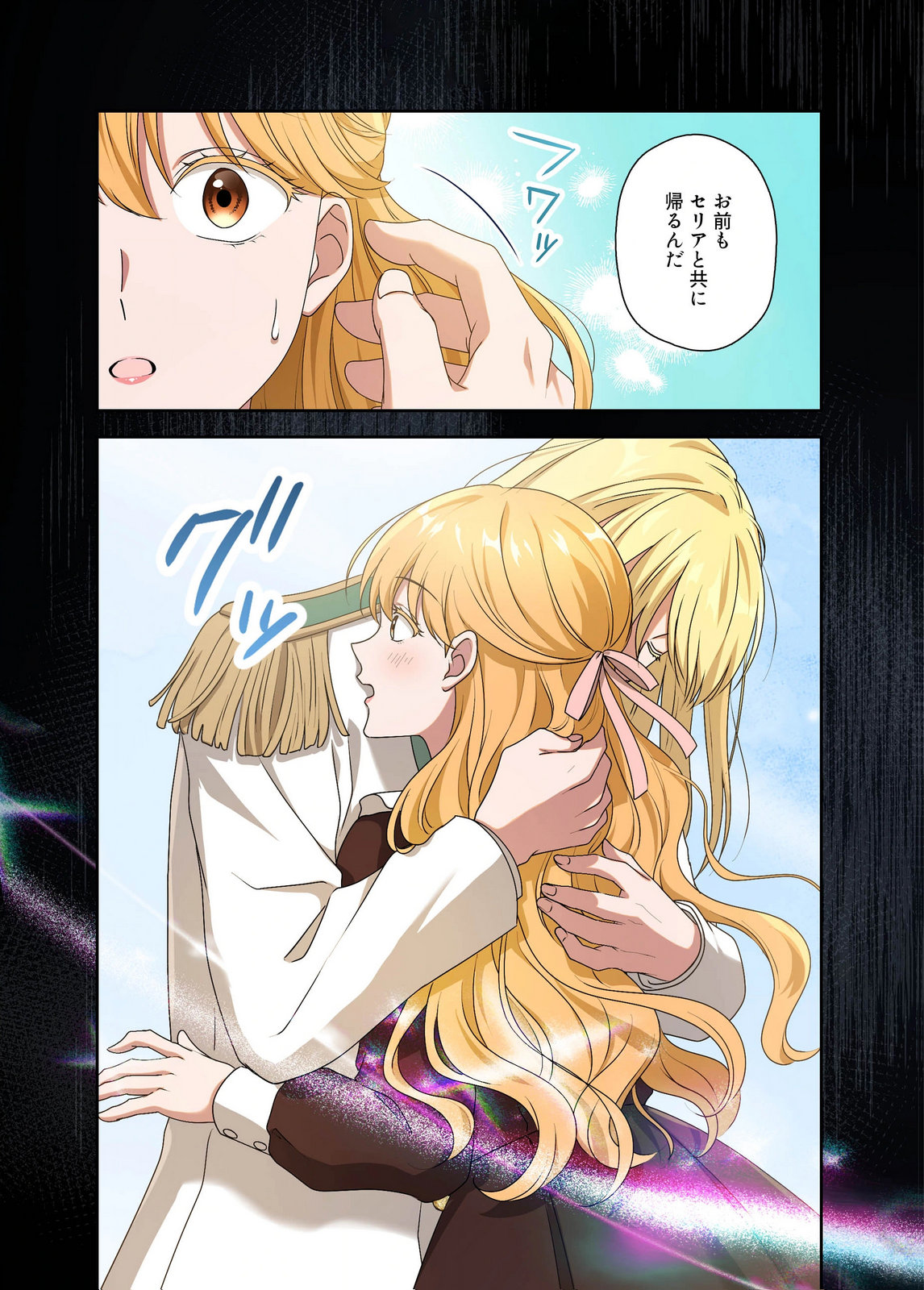 Kanbina Ai wa Fukushuu no Hate ni Chapter 28 4ページ