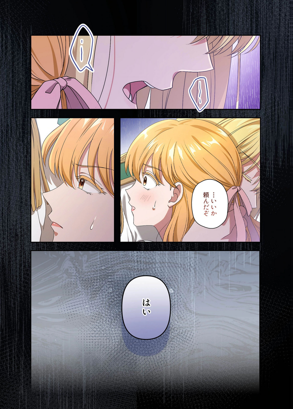 Kanbina Ai wa Fukushuu no Hate ni Chapter 28 5ページ