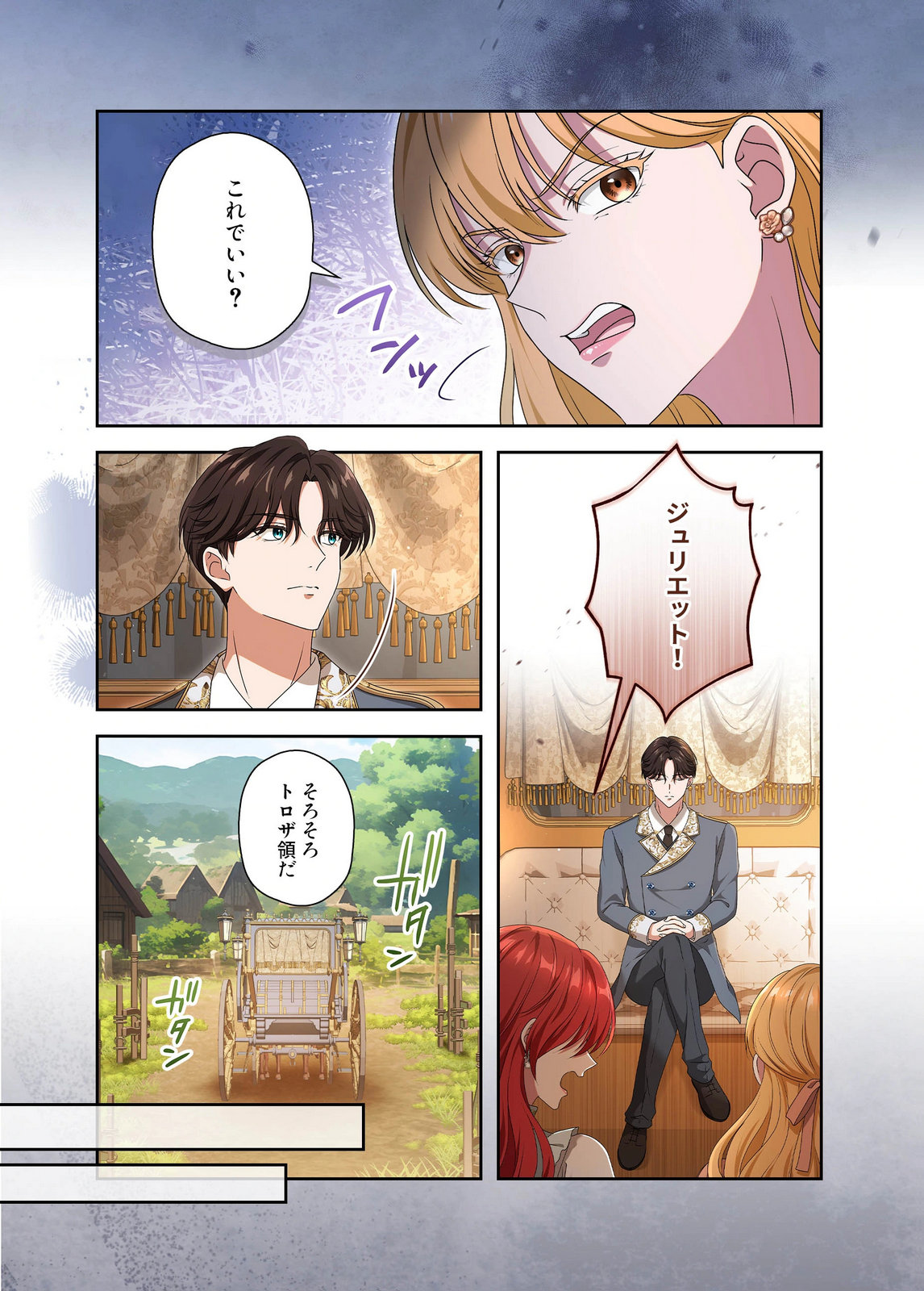 Kanbina Ai wa Fukushuu no Hate ni Chapter 28 7ページ