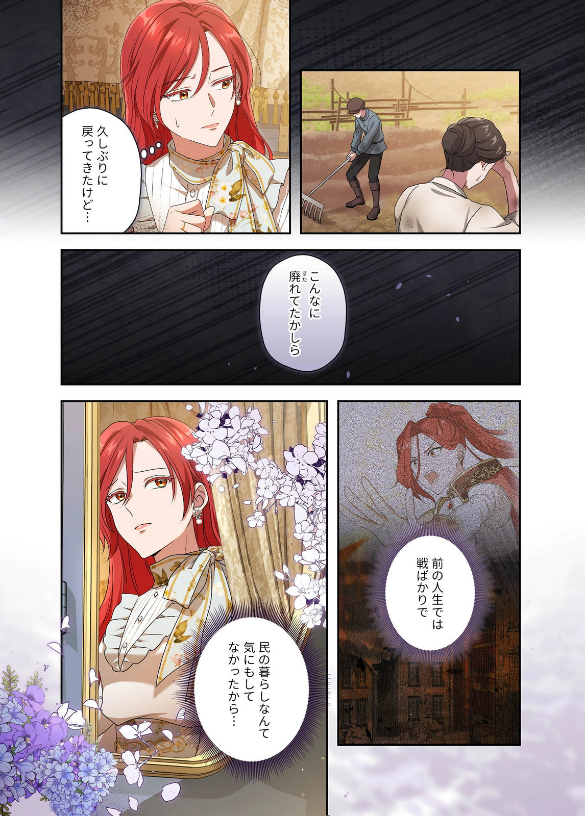 Kanbina Ai wa Fukushuu no Hate ni Chapter 28 8ページ