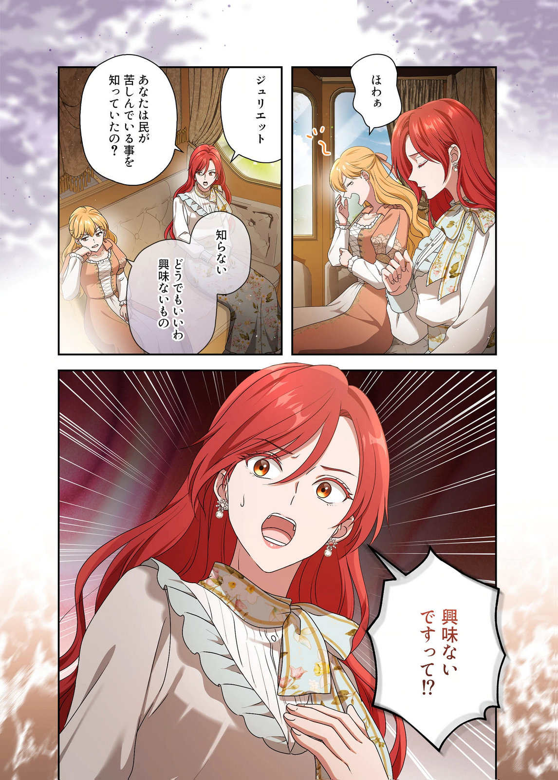 Kanbina Ai wa Fukushuu no Hate ni Chapter 28 9ページ