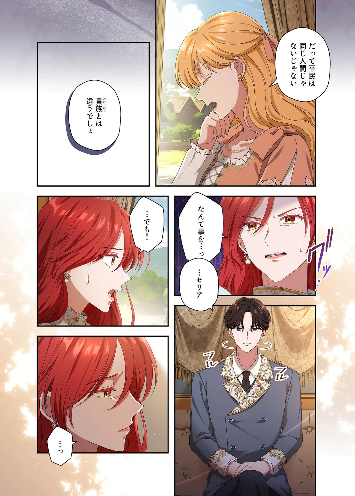 Kanbina Ai wa Fukushuu no Hate ni Chapter 28 10ページ